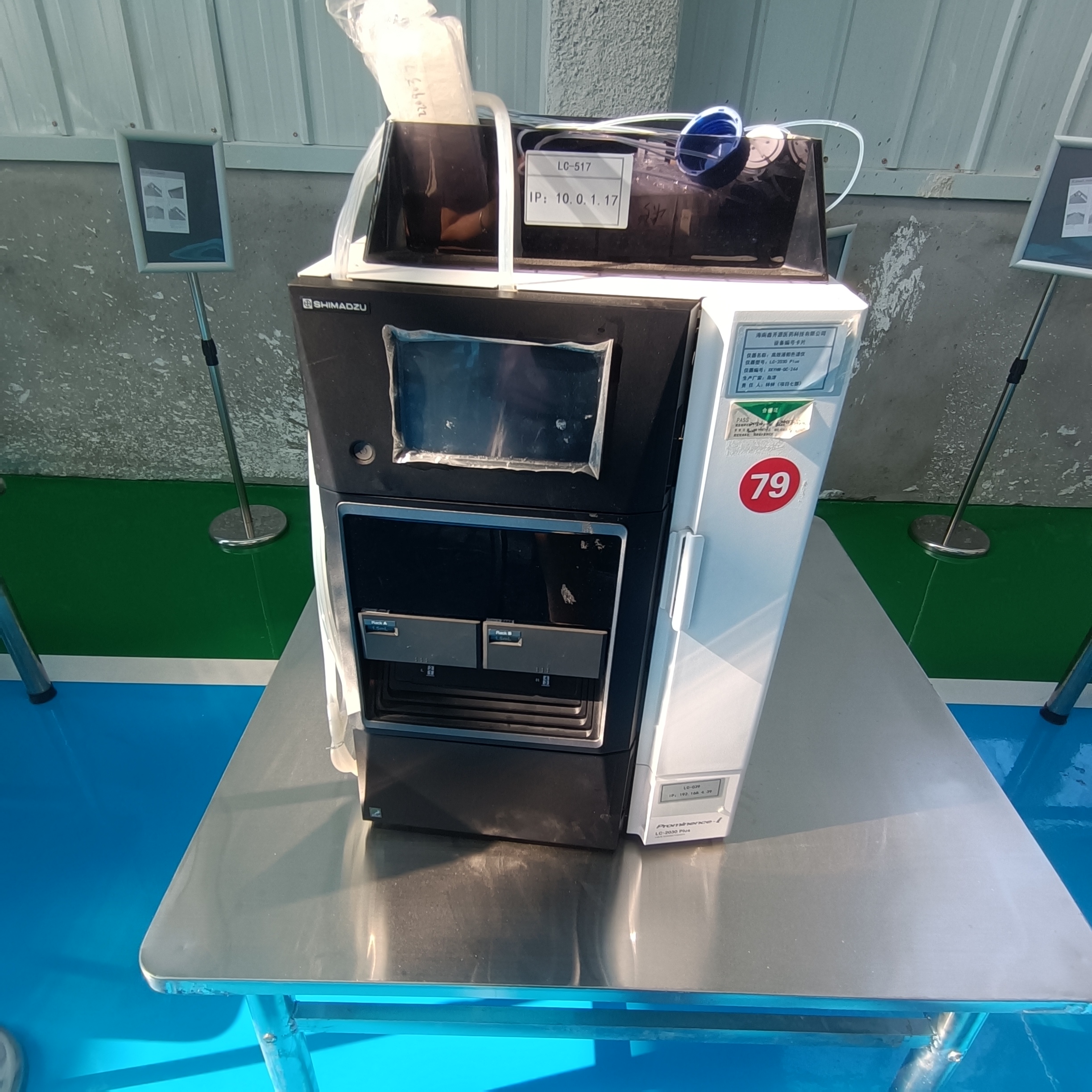 岛津2030plus高效液相色谱仪