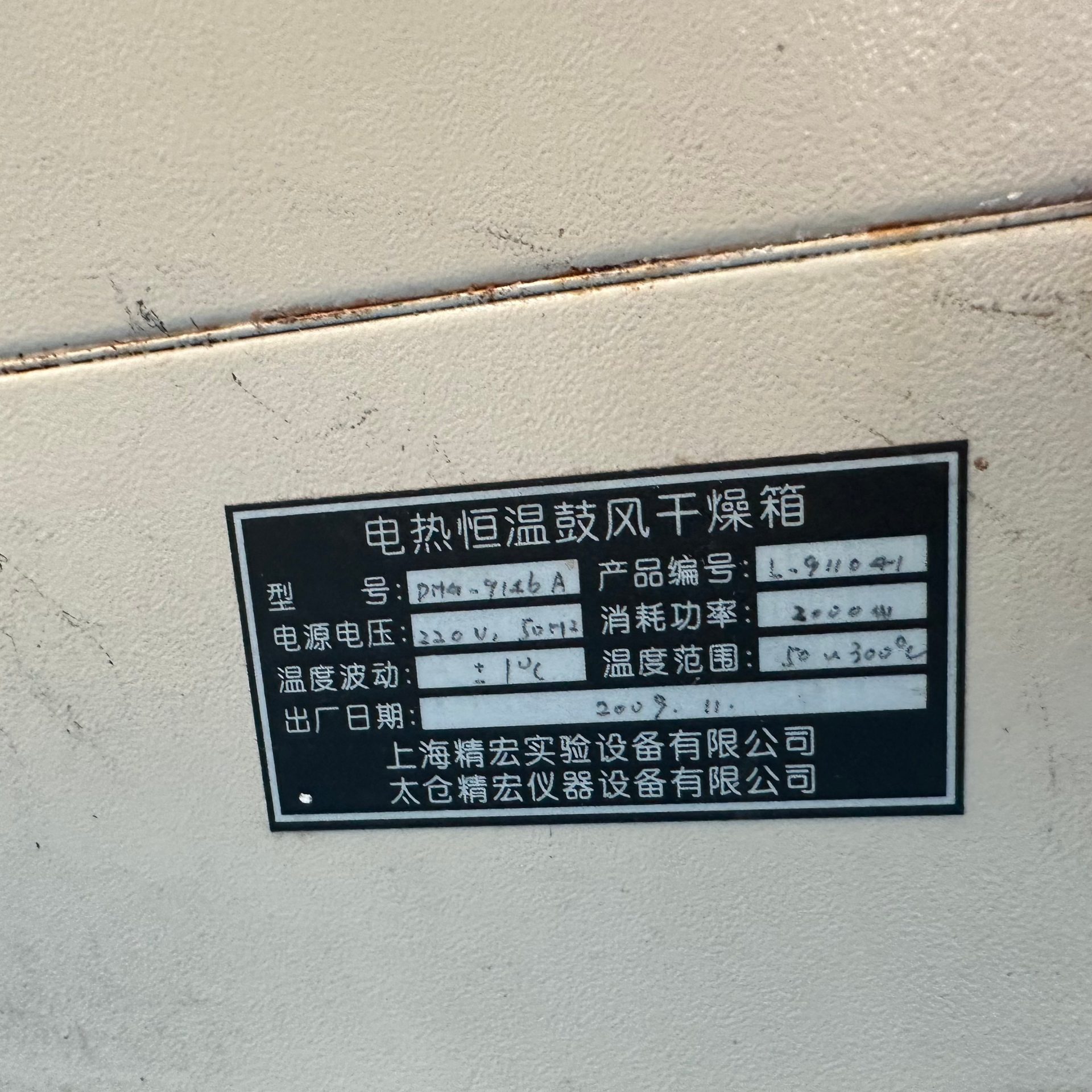 电热恒温鼓风干燥箱DMG.9116A - 缩略图6