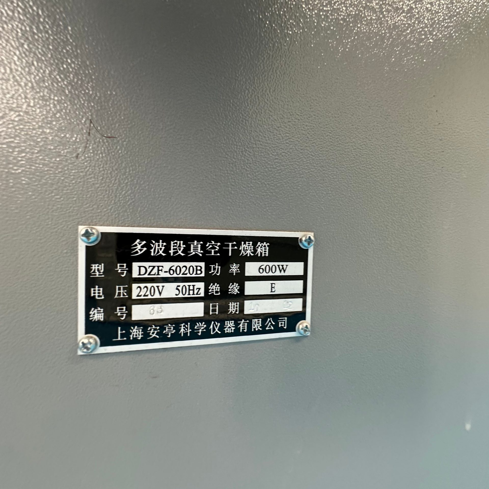 多波段真空干燥箱DZF-6020B