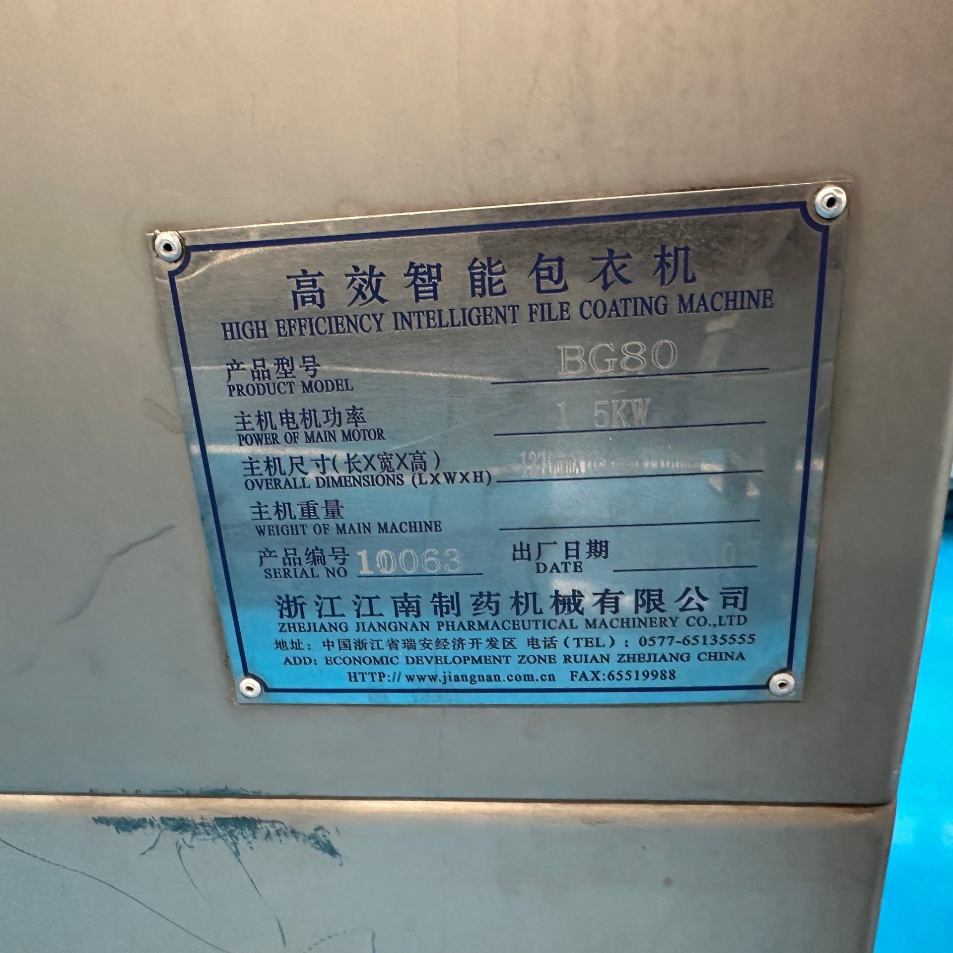 高效智能包衣机BG80 - 缩略图6