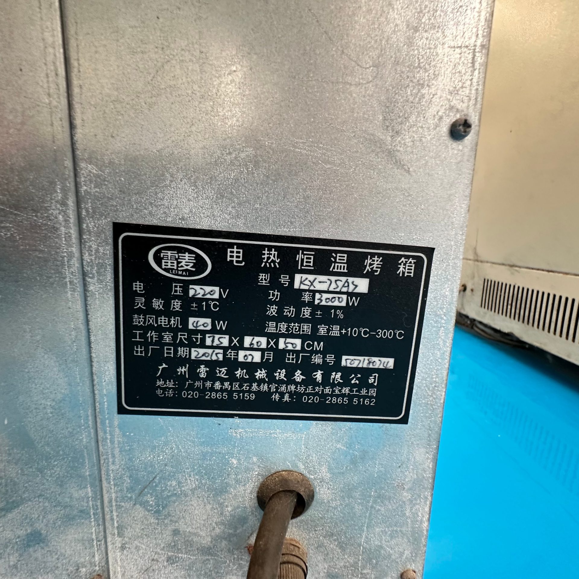 电热恒温烤箱KX-75AS - 缩略图6