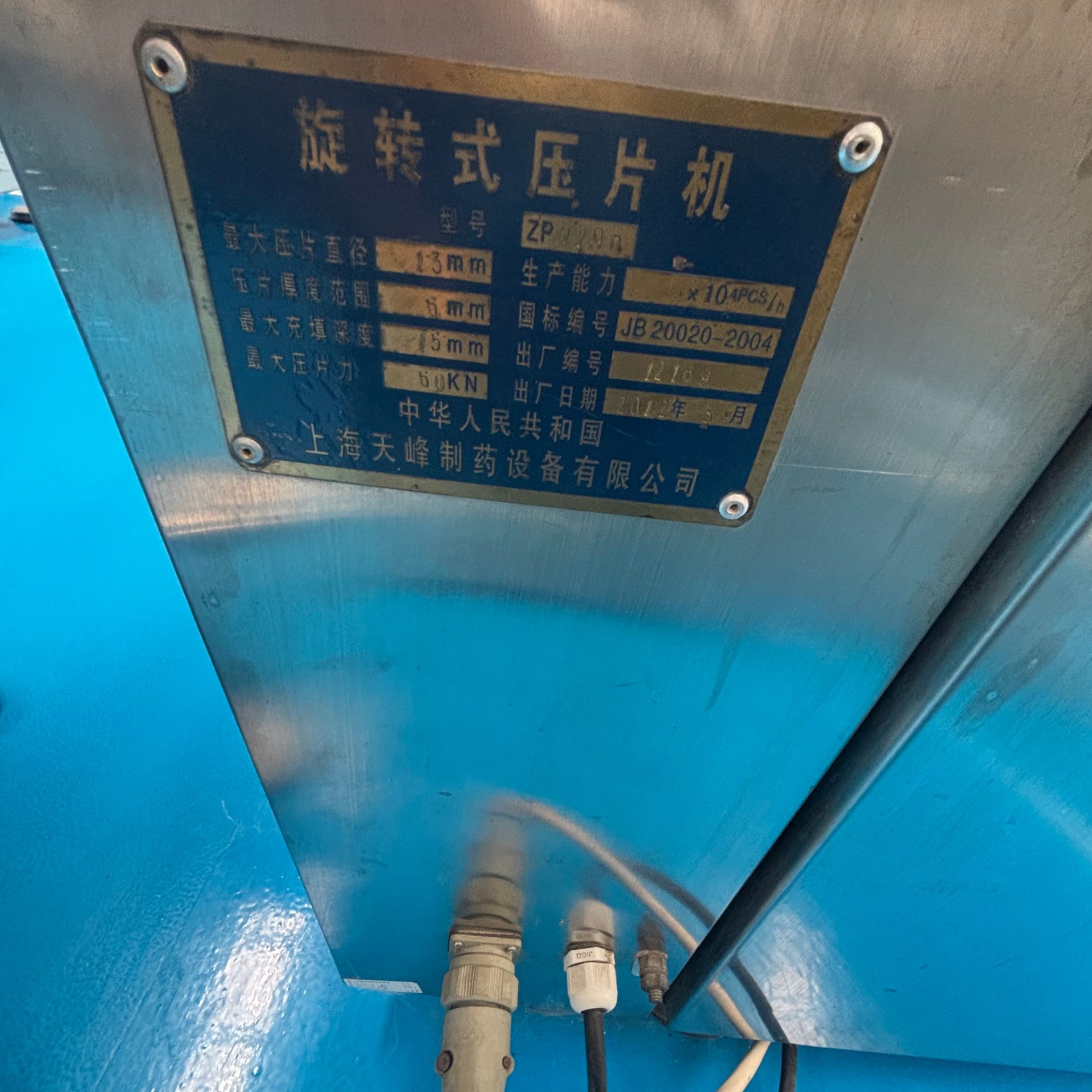 ZP-20冲旋转压片机 多功能压片成型设备 - 缩略图6