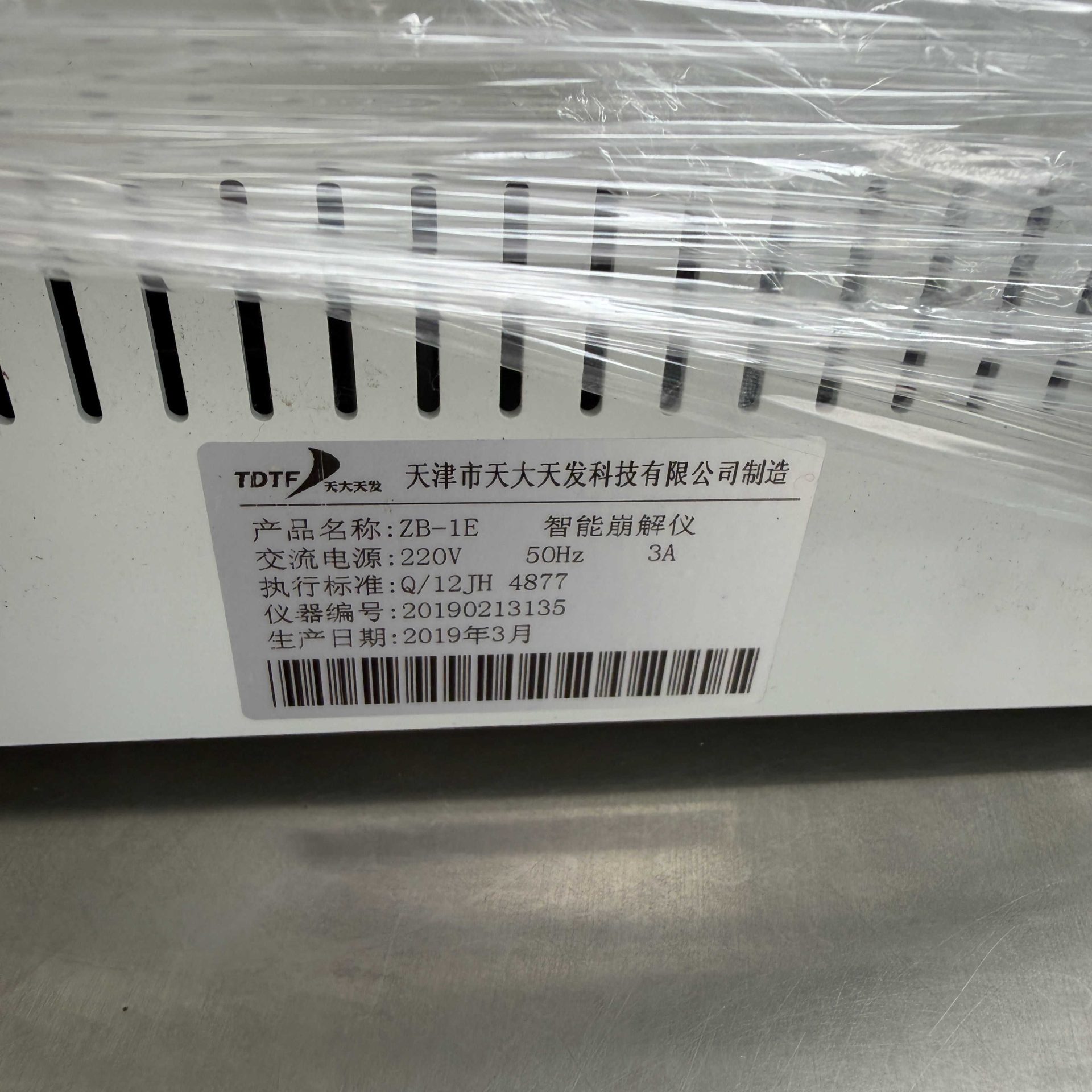 ZB-1E智能崩解仪 - 缩略图6