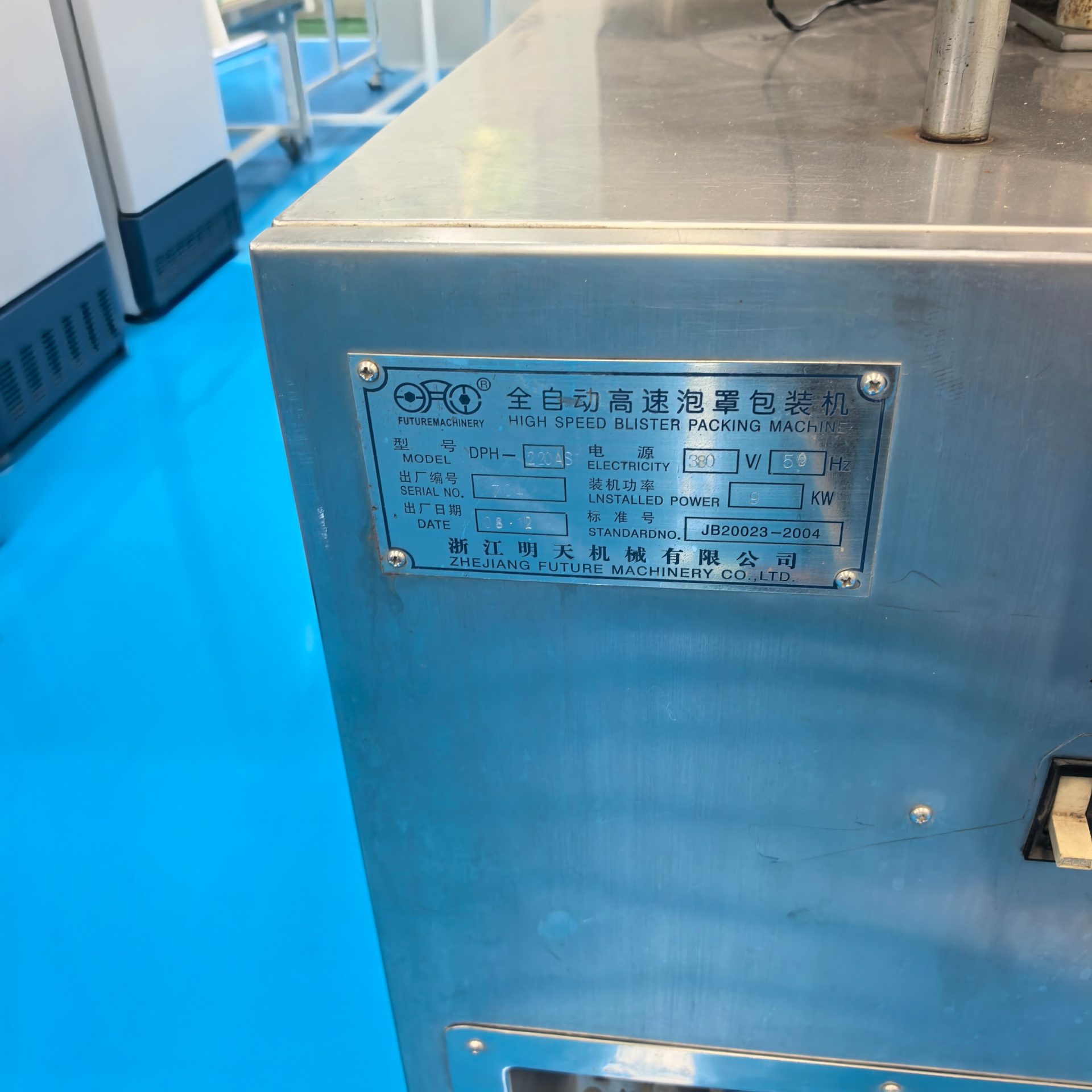 220型高速铝塑泡罩机 制剂车间片剂连续自动化包装生产线 - 缩略图6
