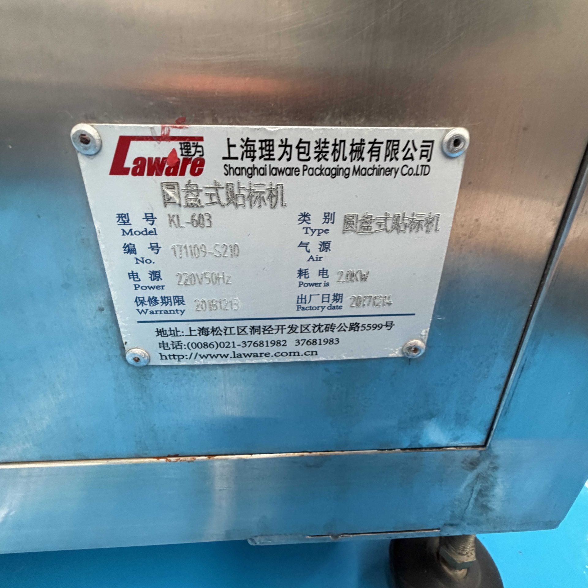 KL-603圆盘式贴标机 - 缩略图6