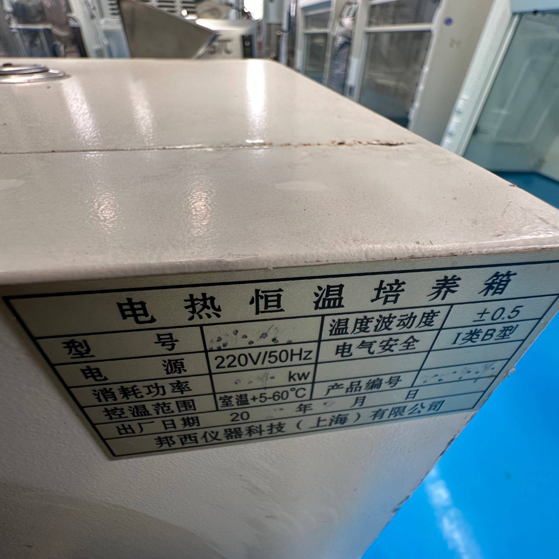 邦西电热恒温培养箱 - 缩略图6