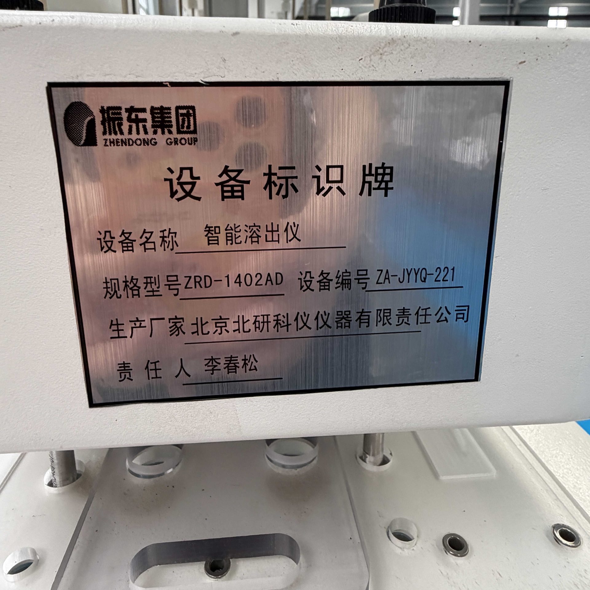 ZRD-1402AD智能溶出仪 - 缩略图6