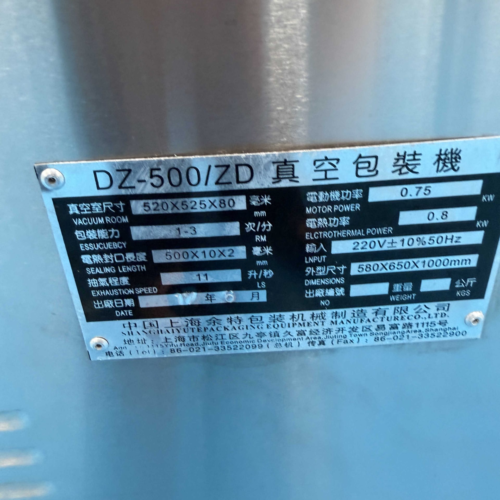 DZ-500/ZD真空包装机 - 缩略图6