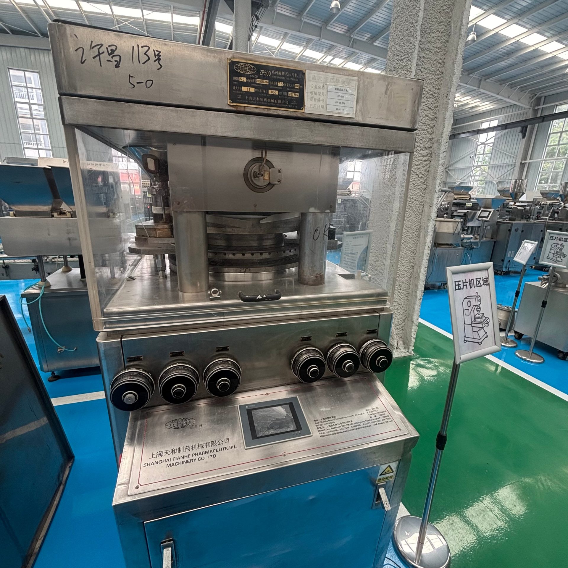 55冲旋转压片机 ZP500系列