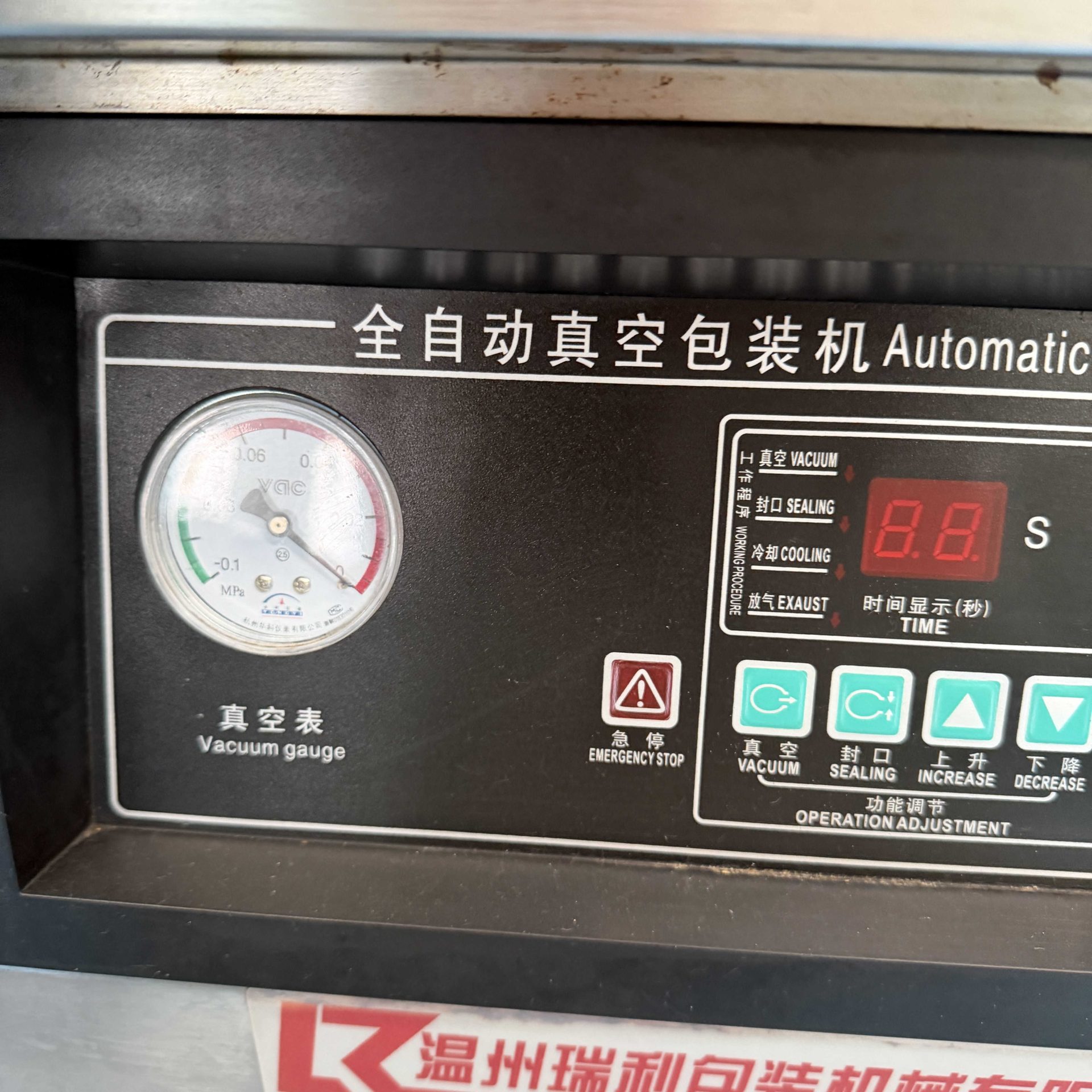 全自动真空包装机 - 缩略图6
