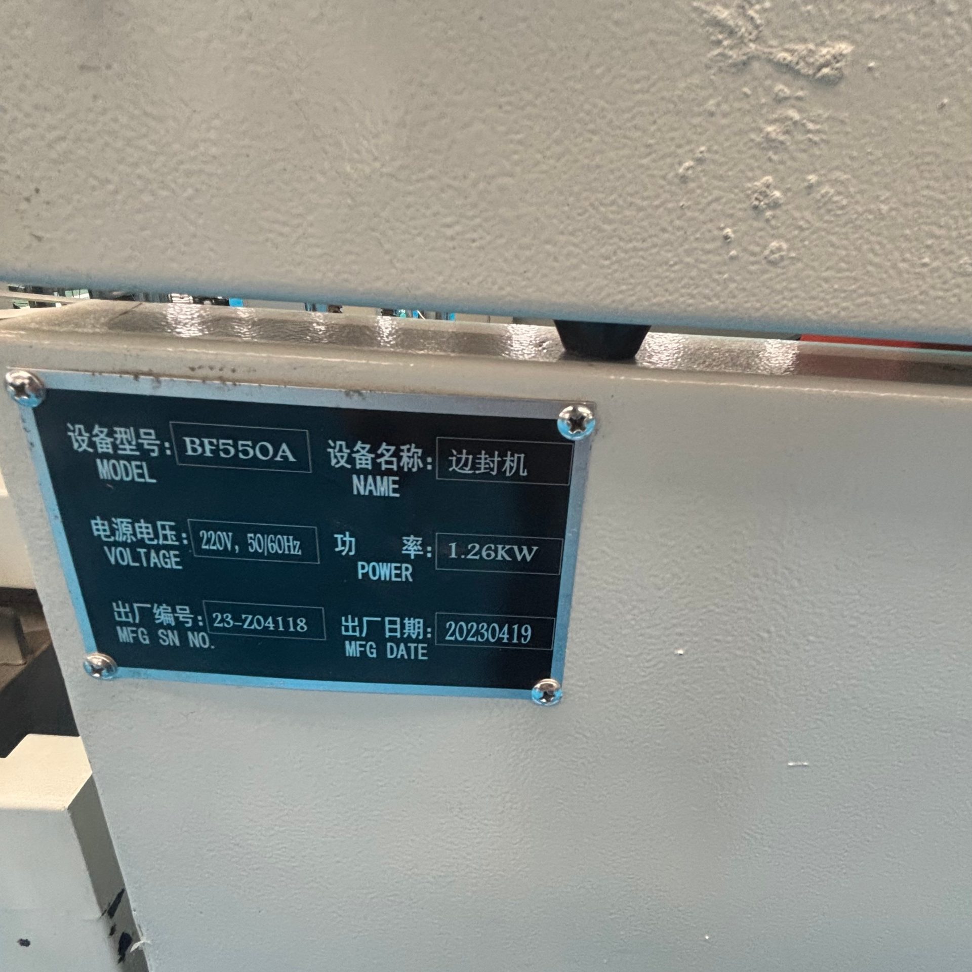 BF550A边封机 - 缩略图6