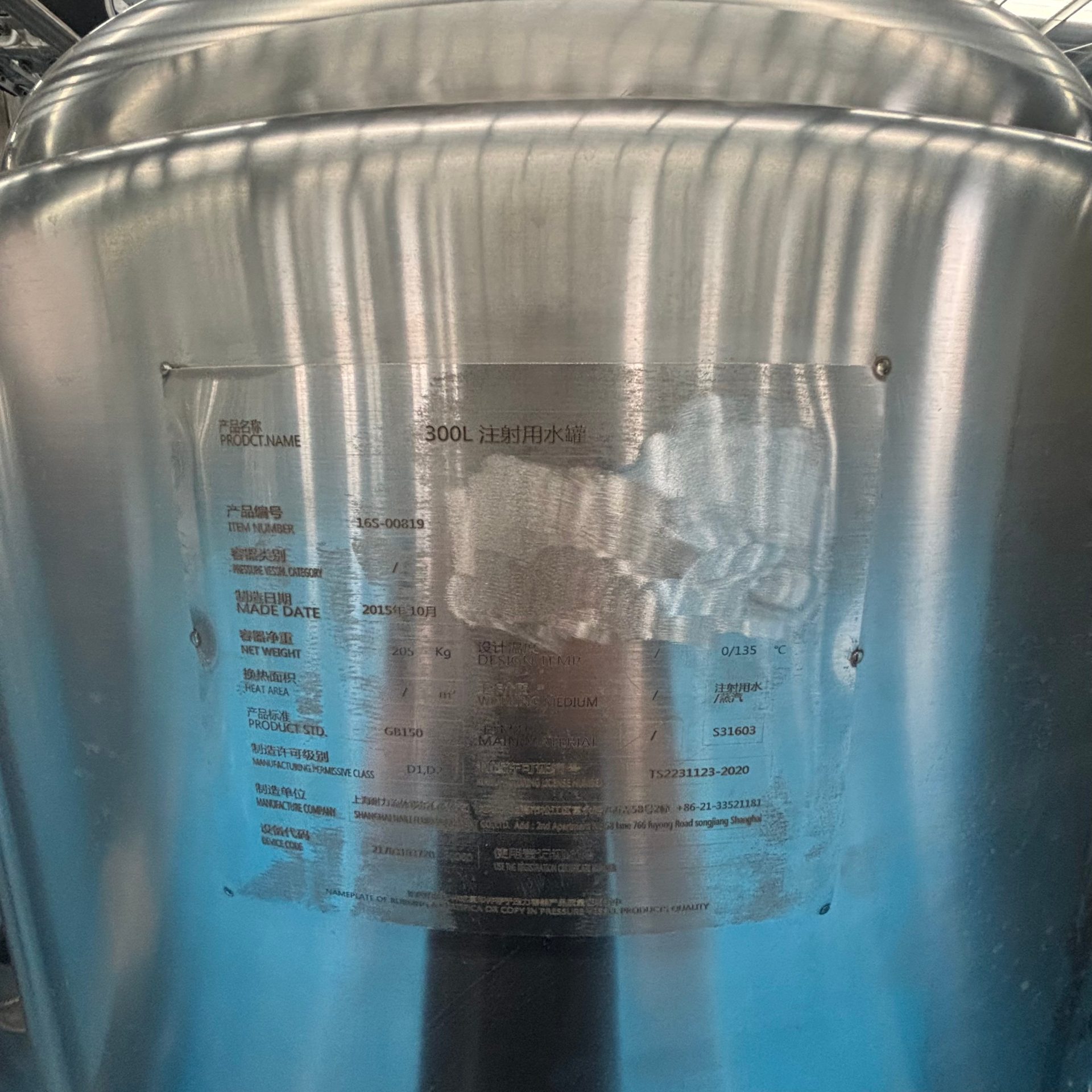 CIP清洗系统 300L注射用水罐 - 缩略图6