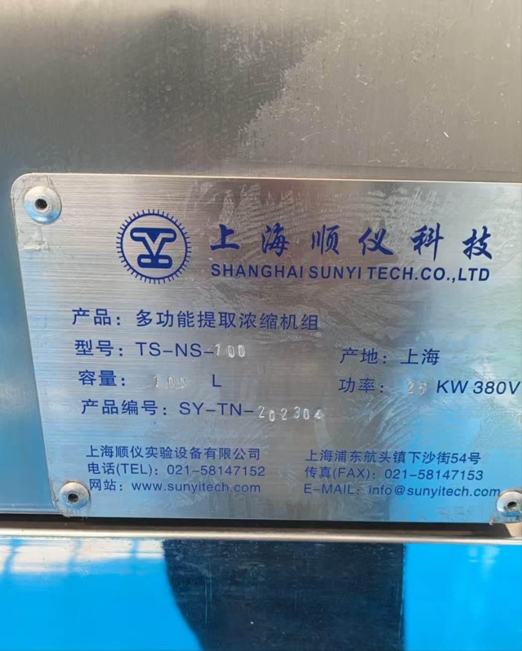 100升提取浓缩机组 - 缩略图5