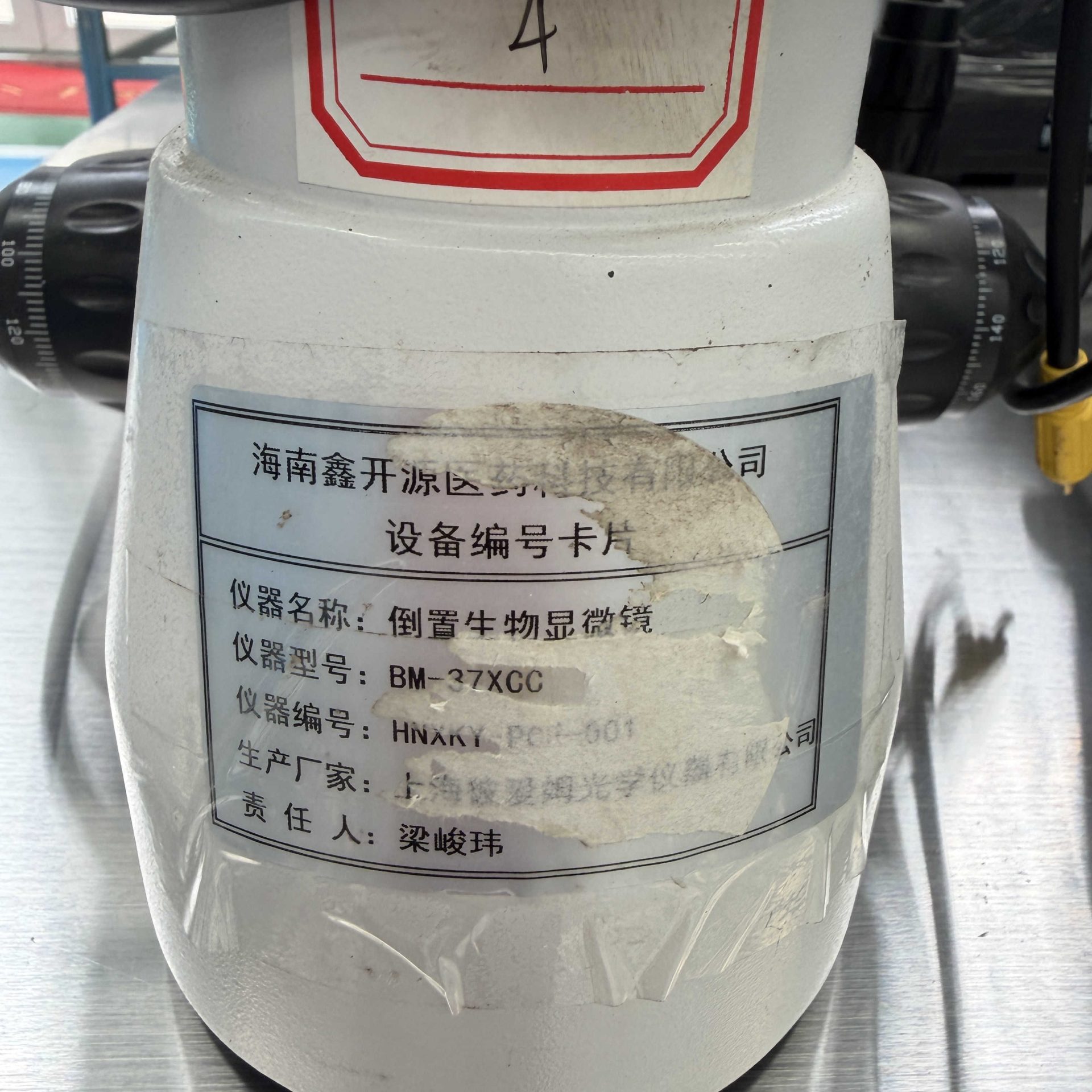 BM-37XCC倒置生物显微镜 - 缩略图6