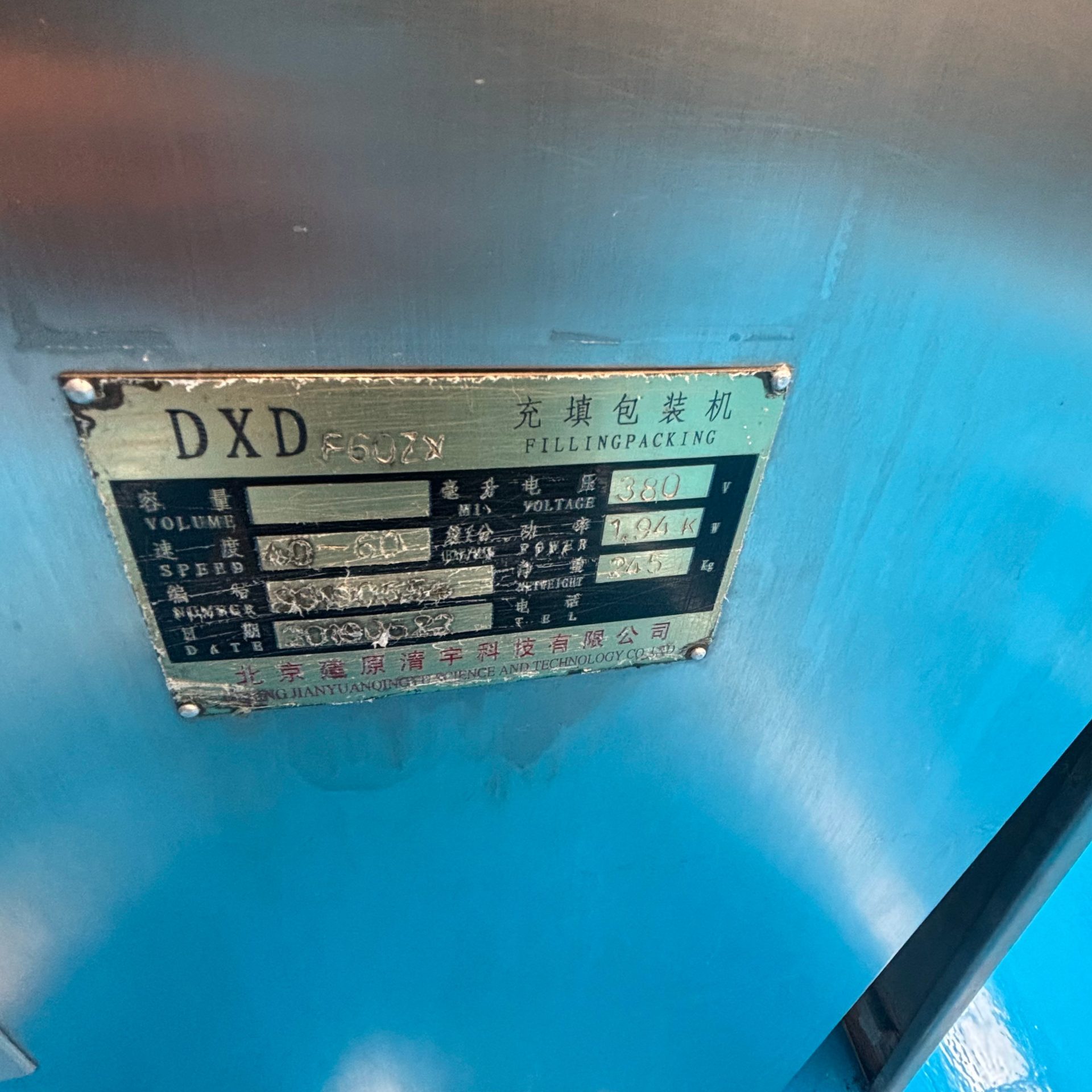 DXD60型充填包装机 - 缩略图6