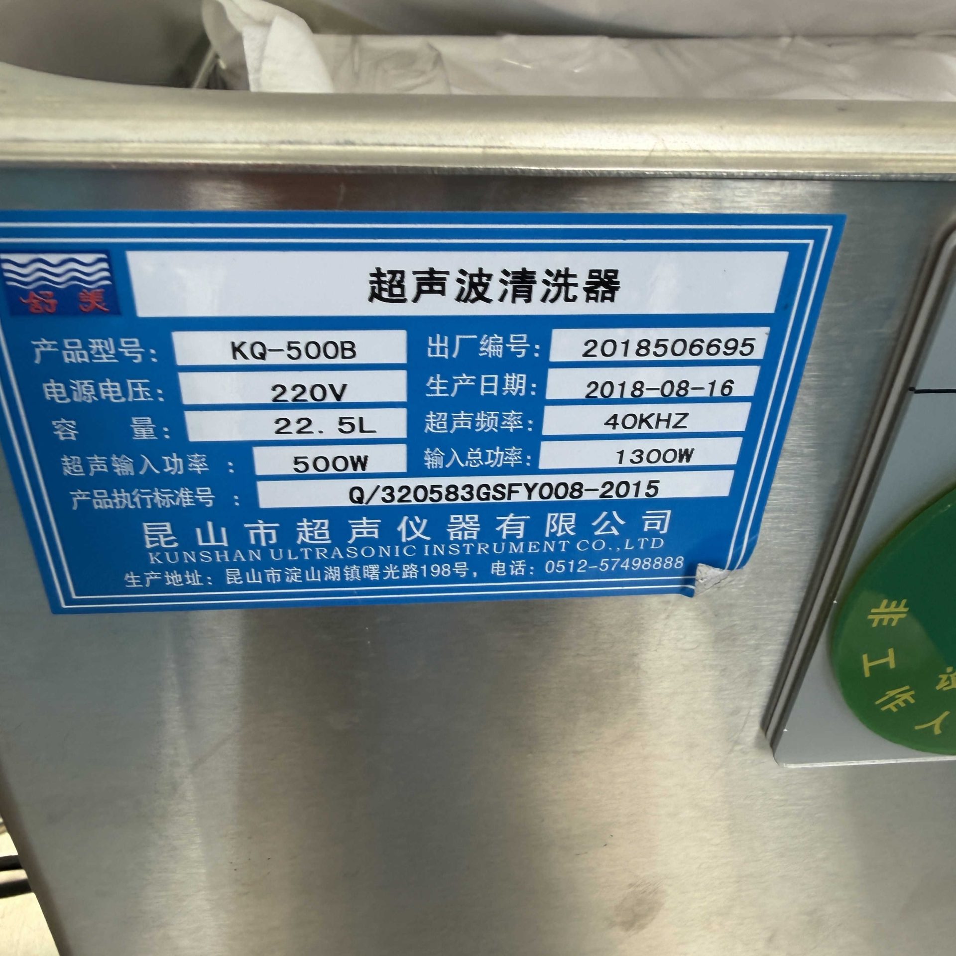 KQ-500B超声波清洗器 - 缩略图6