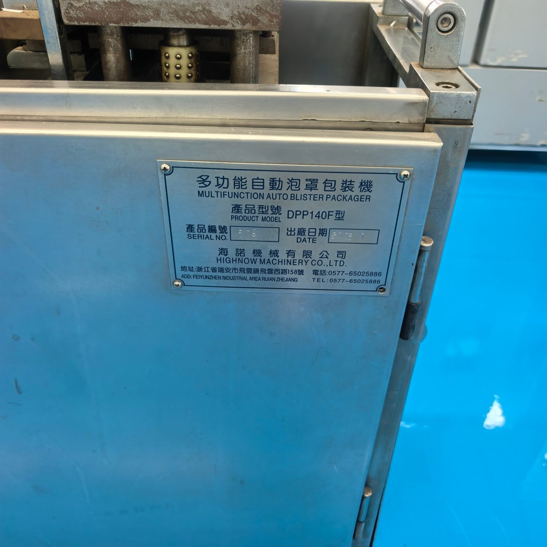 DPB-140 多功能平板泡罩包装机 铝塑铝铝两用胶囊药片全自动密封封装设备 - 缩略图6