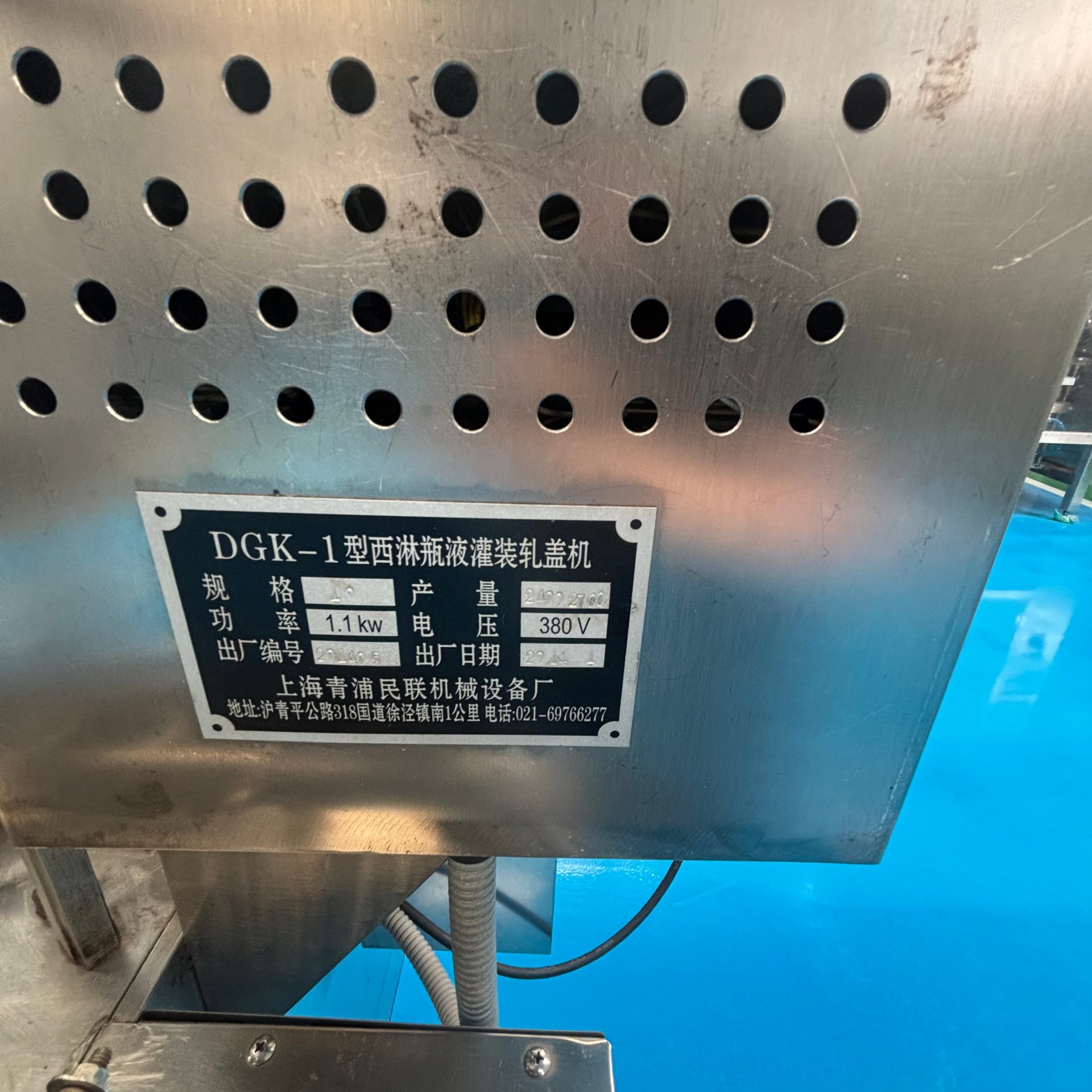 DGK-1型西淋瓶液灌装轧盖机 - 缩略图6
