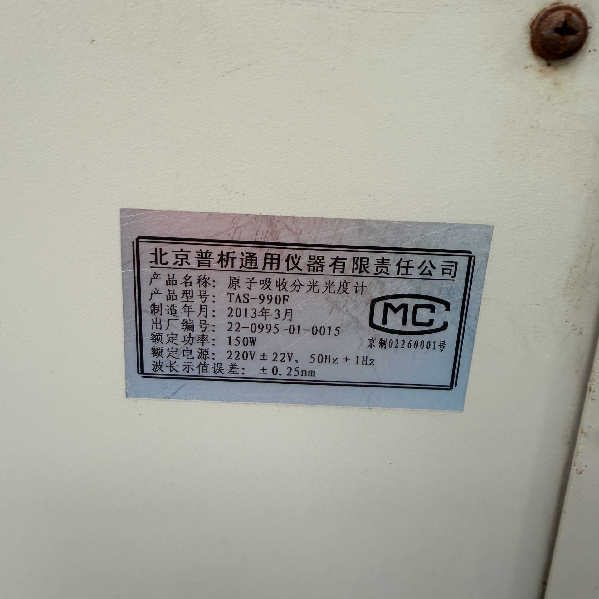 TAS-990F原子吸收分光光度计 - 缩略图6