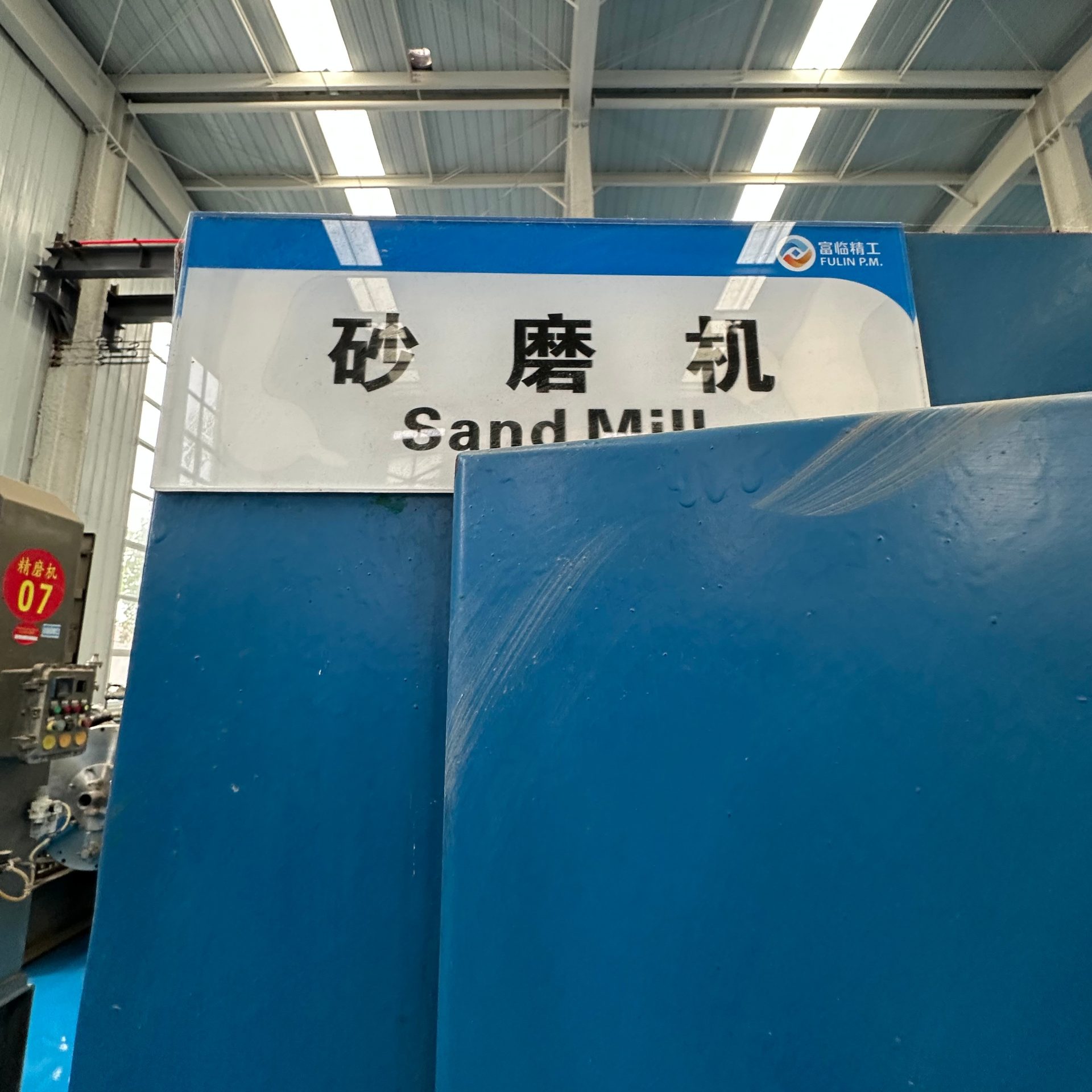 大流量棒销式卧式纳米砂磨机（防爆型） - 缩略图6
