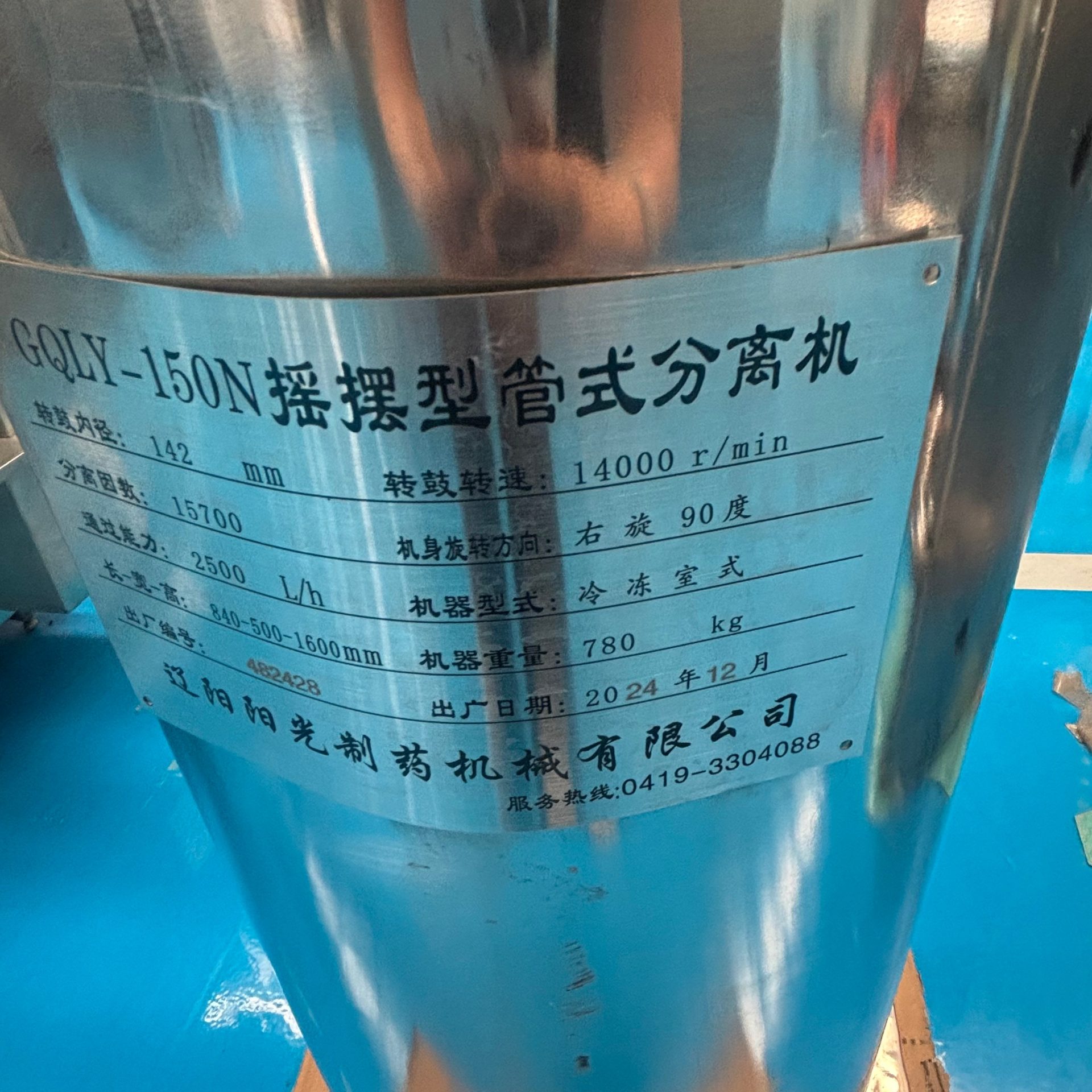 GQLY-150N摇摆型管式分离机 - 缩略图6