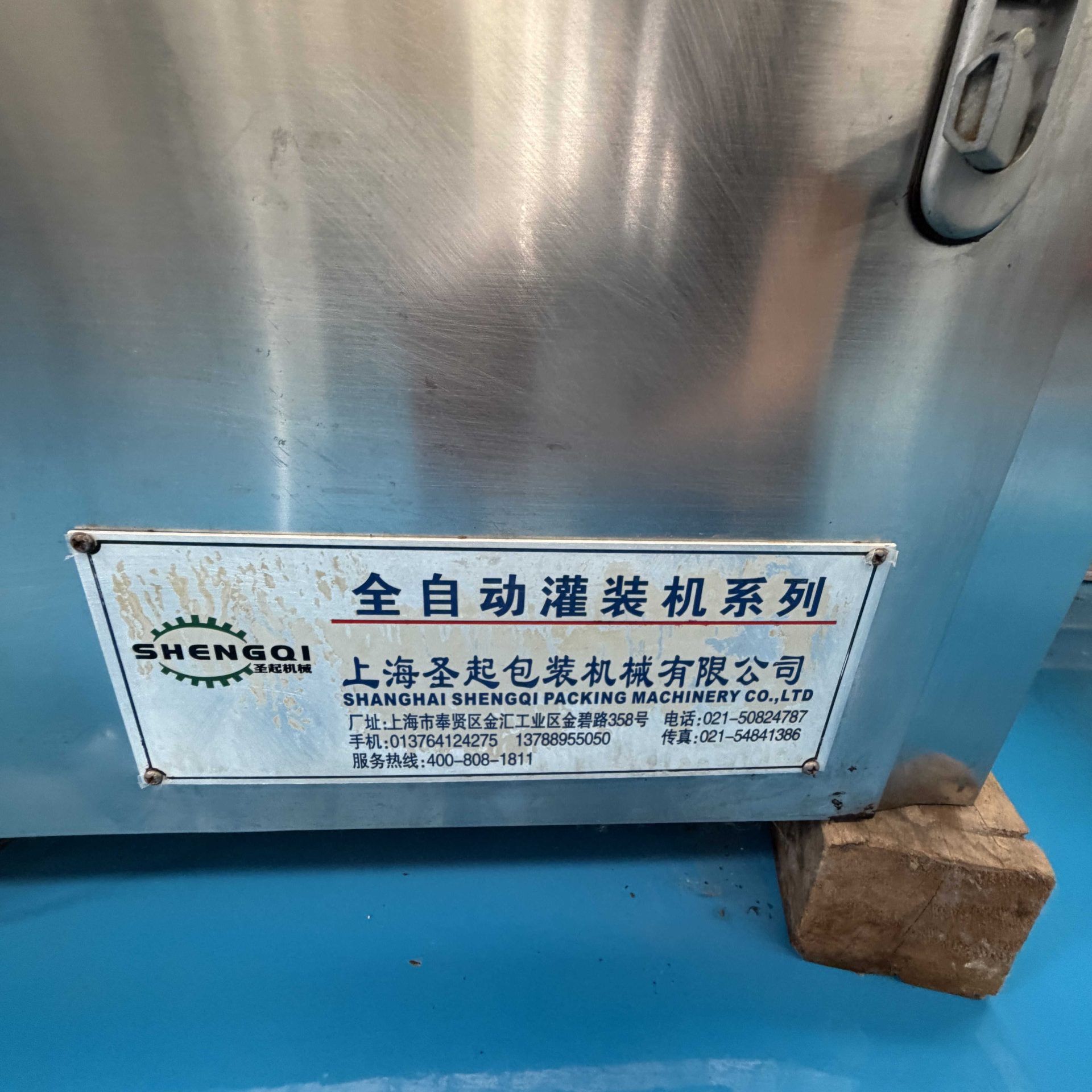 全自动灌装机 - 缩略图6