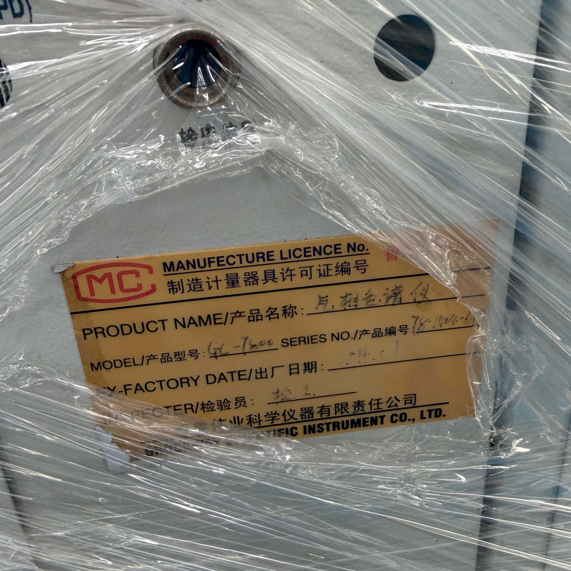 GC-7800气相色谱仪 - 缩略图7