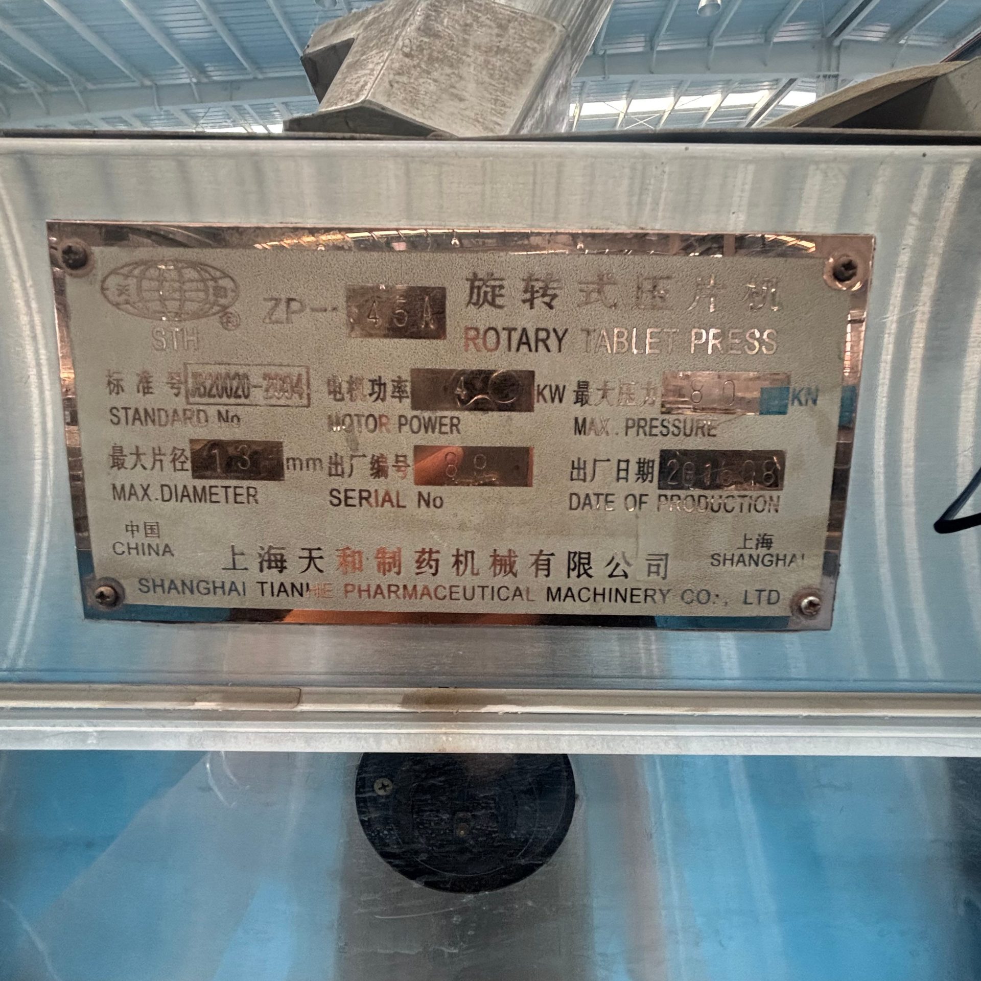 ZP-45A旋转式压片机 粉末压片制药设备 - 缩略图6