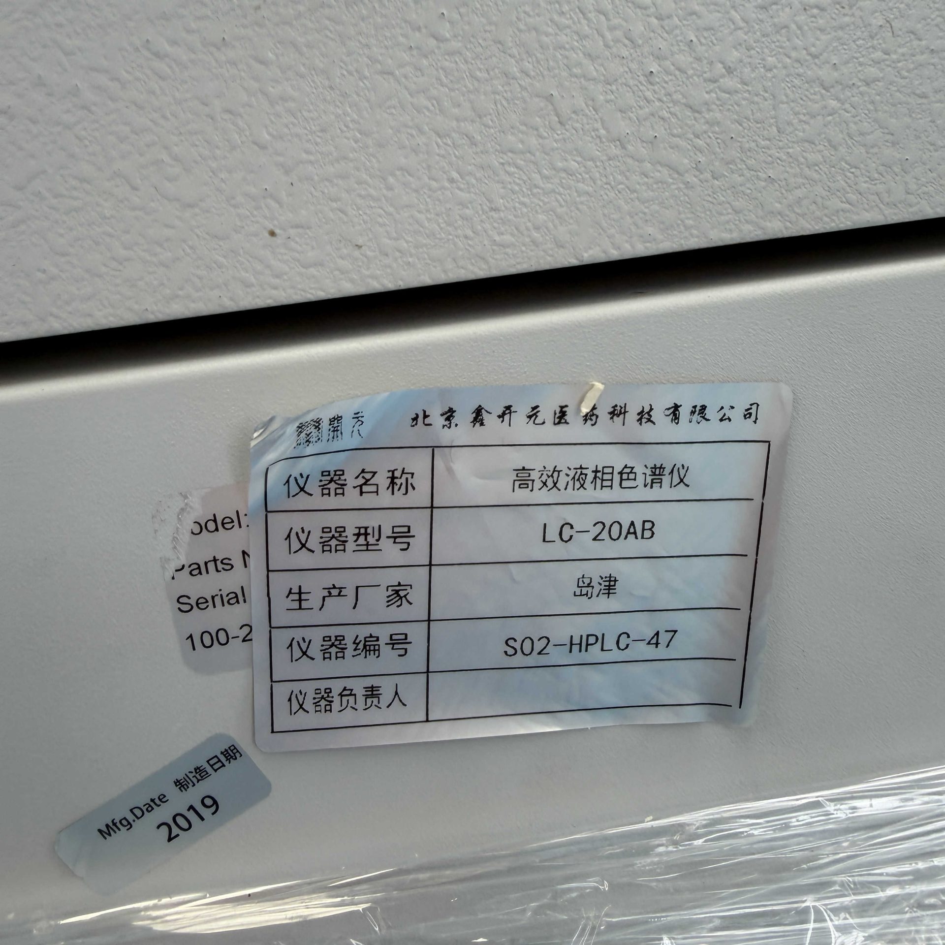 LC-20AB高效液相色谱仪 - 缩略图6