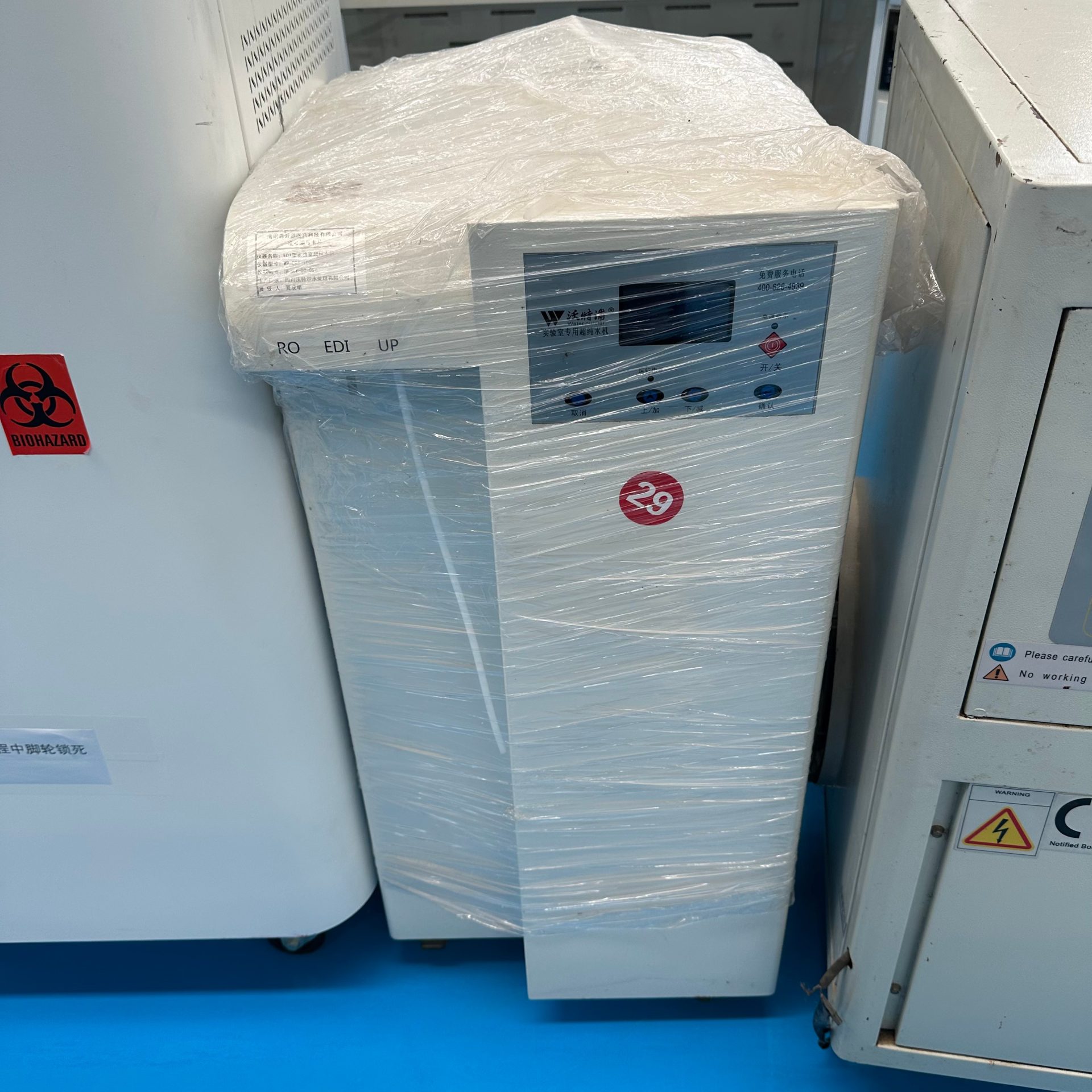 沃特浦实验室专用超纯水机WP-FBI-10型