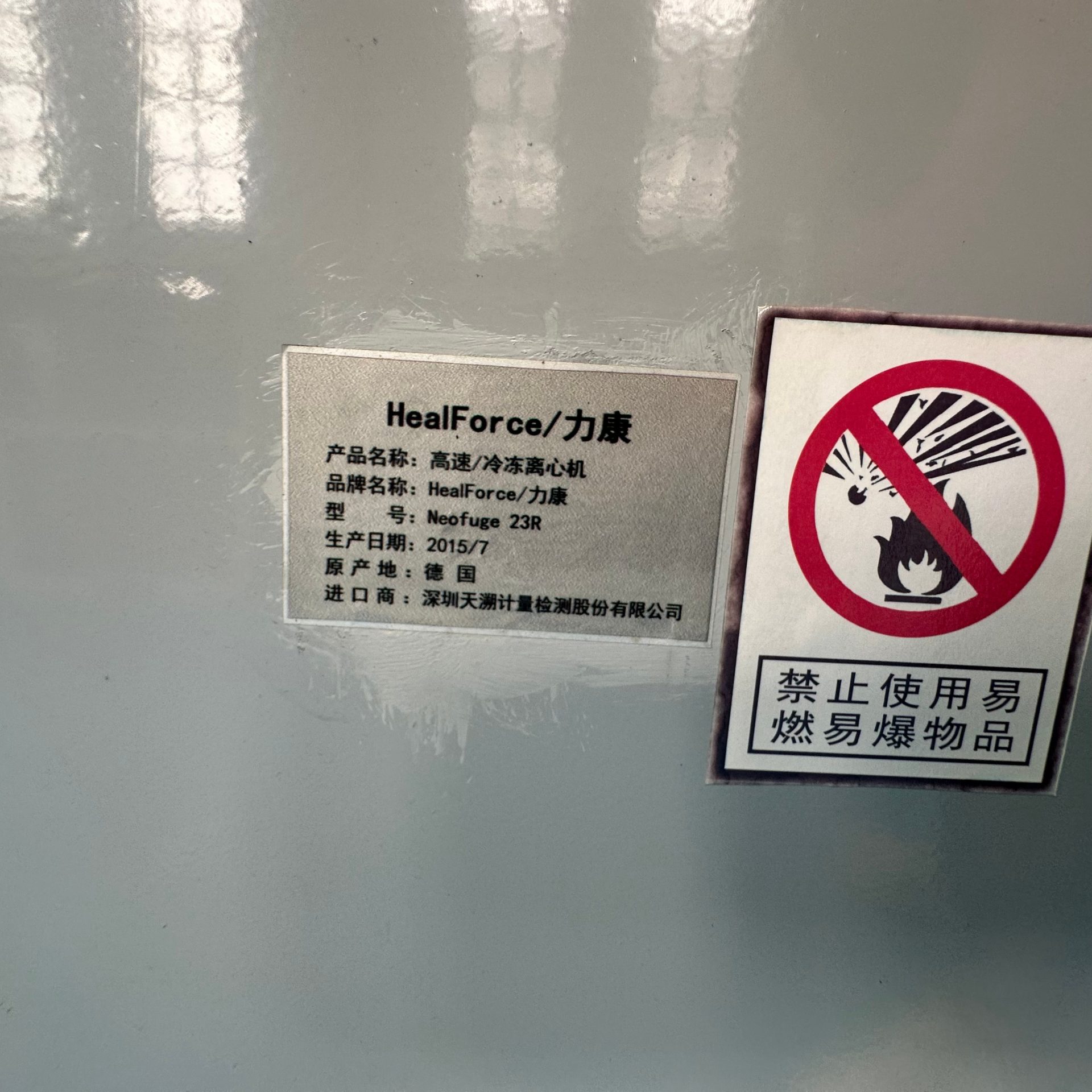 力康高速/冷冻离心机Neofuge 23R - 缩略图6