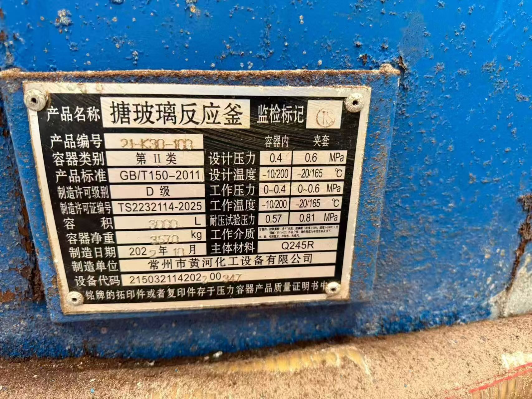 二手搪瓷反应釜 - 缩略图9