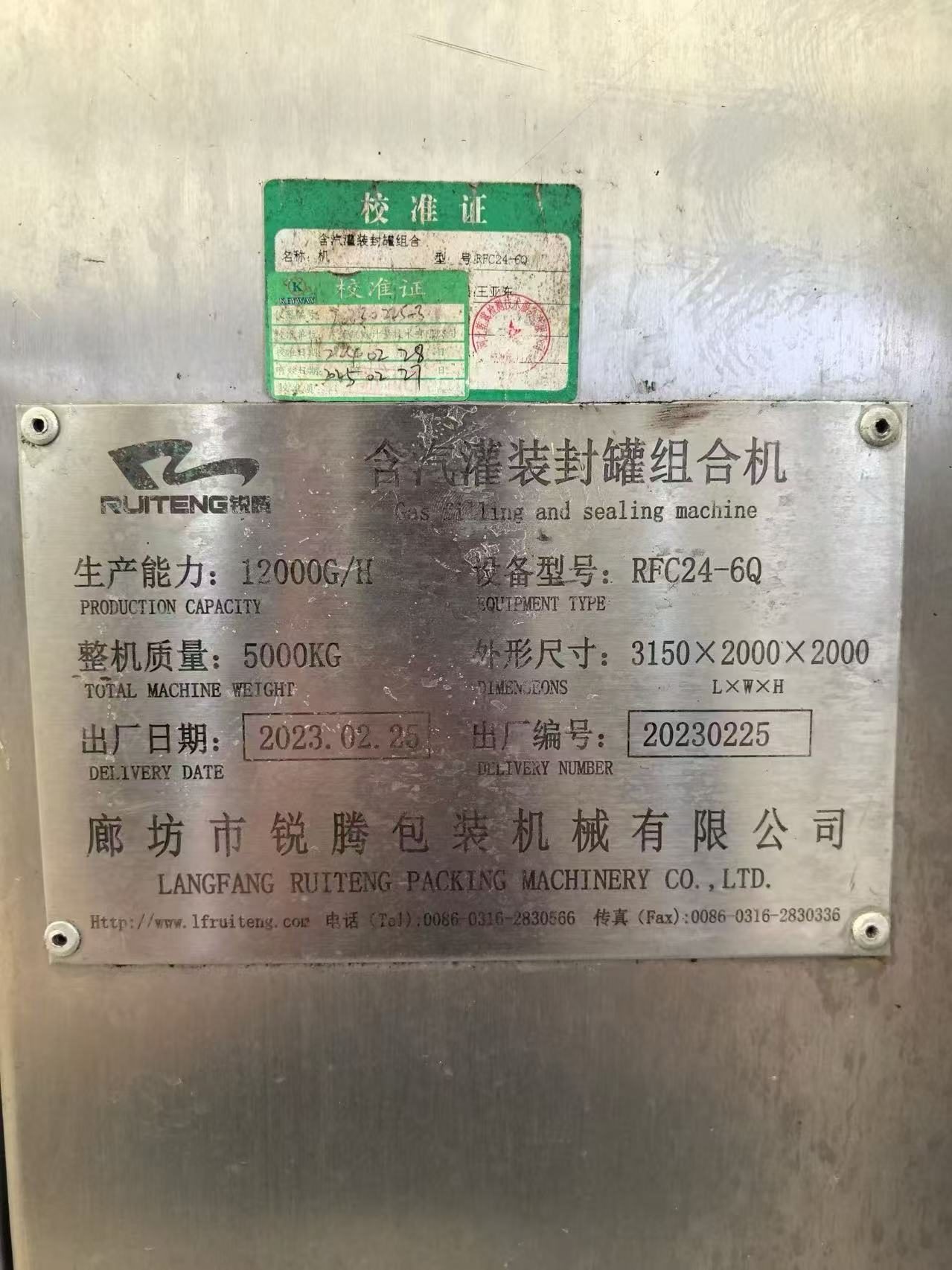含气易拉罐灌装封罐一体机 - 缩略图3