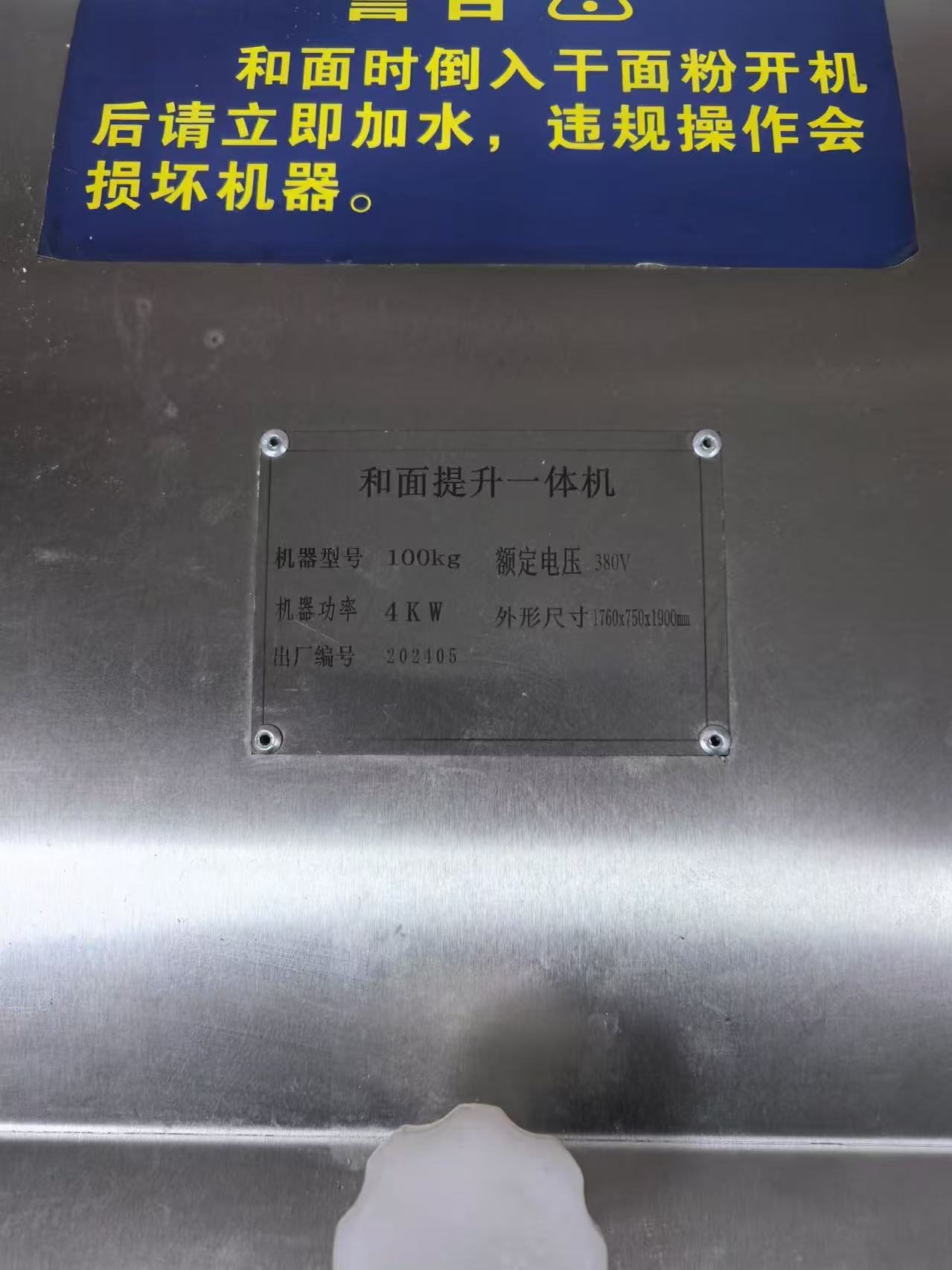 馒头生产线 - 缩略图2