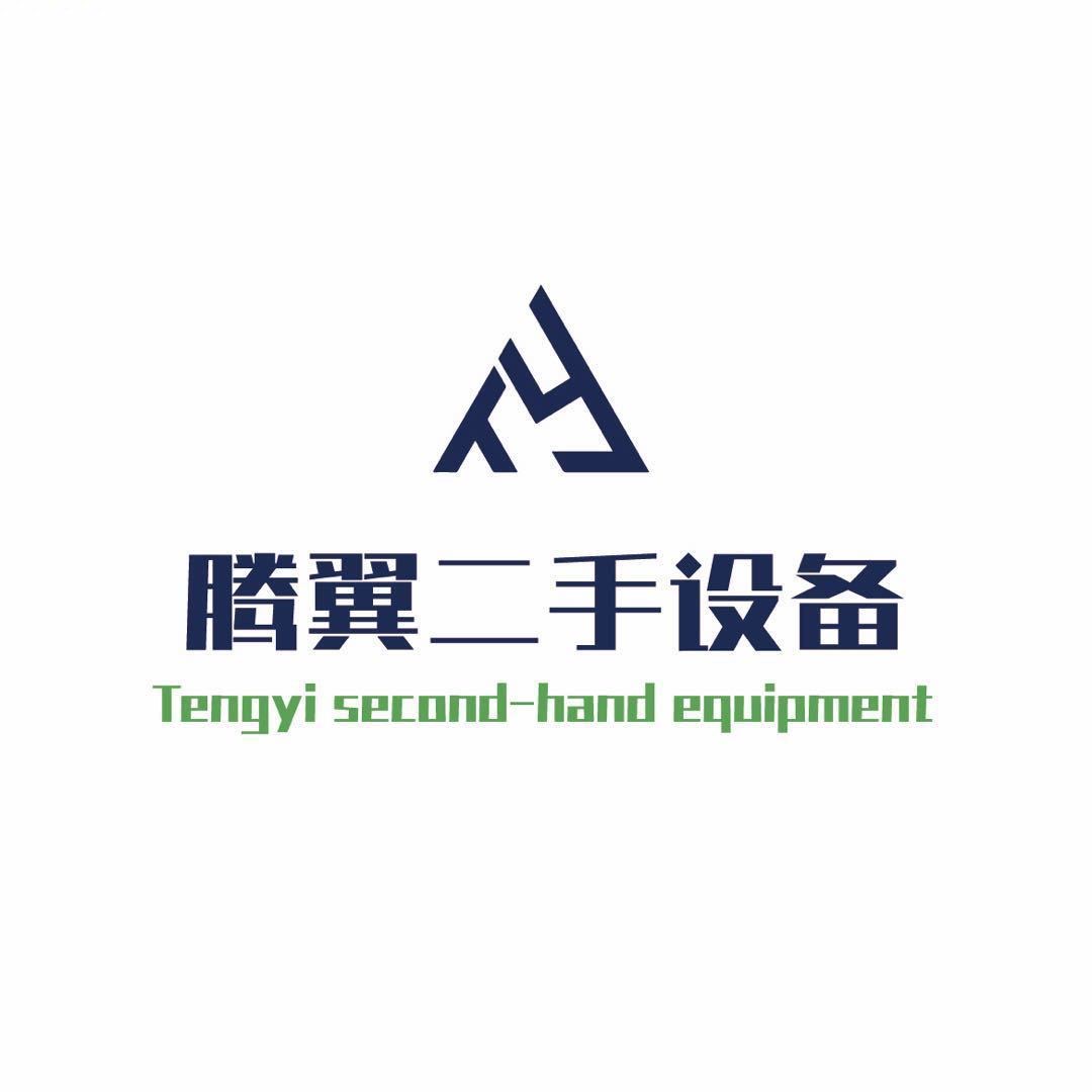 济宁腾翼二手设备购销有限公司