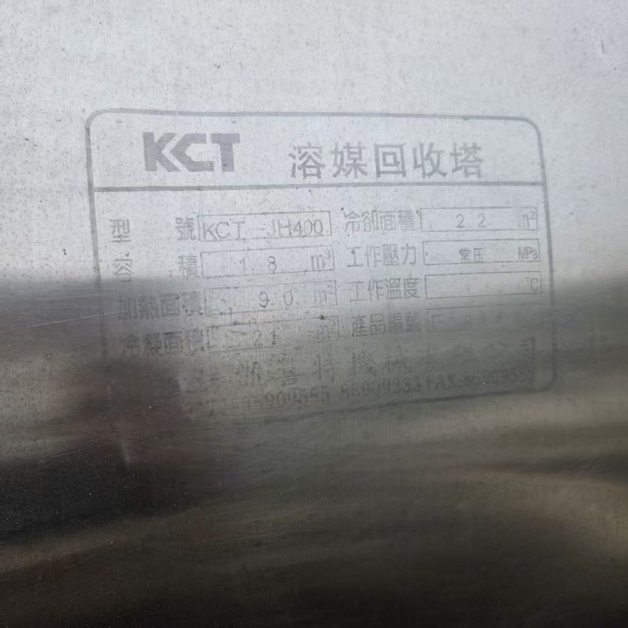 KCT-JH400 - 缩略图9