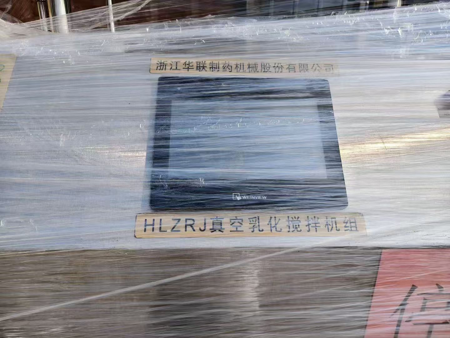 HLZRJ300乳化机 - 缩略图6
