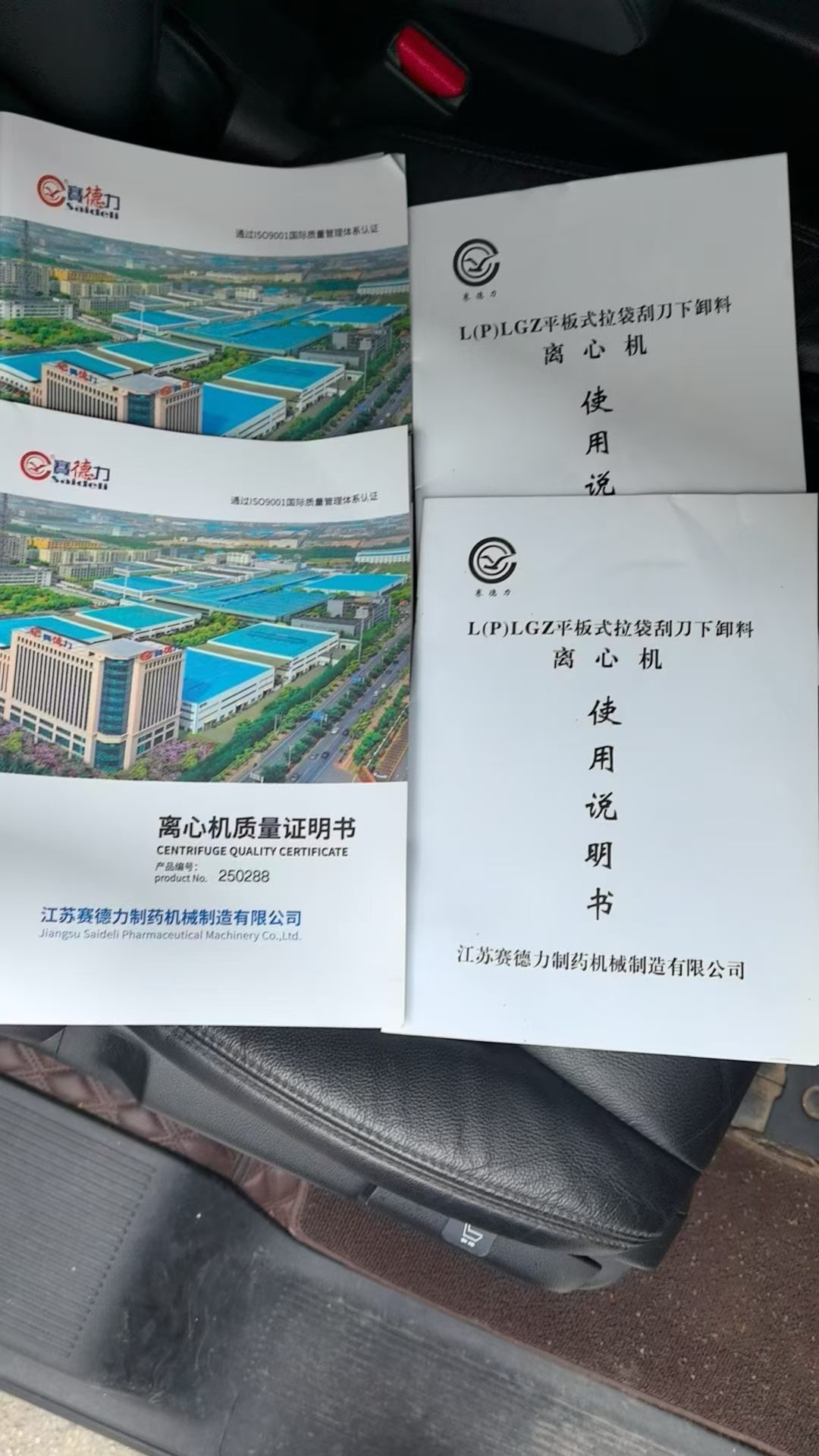 全新1600拉袋离心机 - 缩略图2