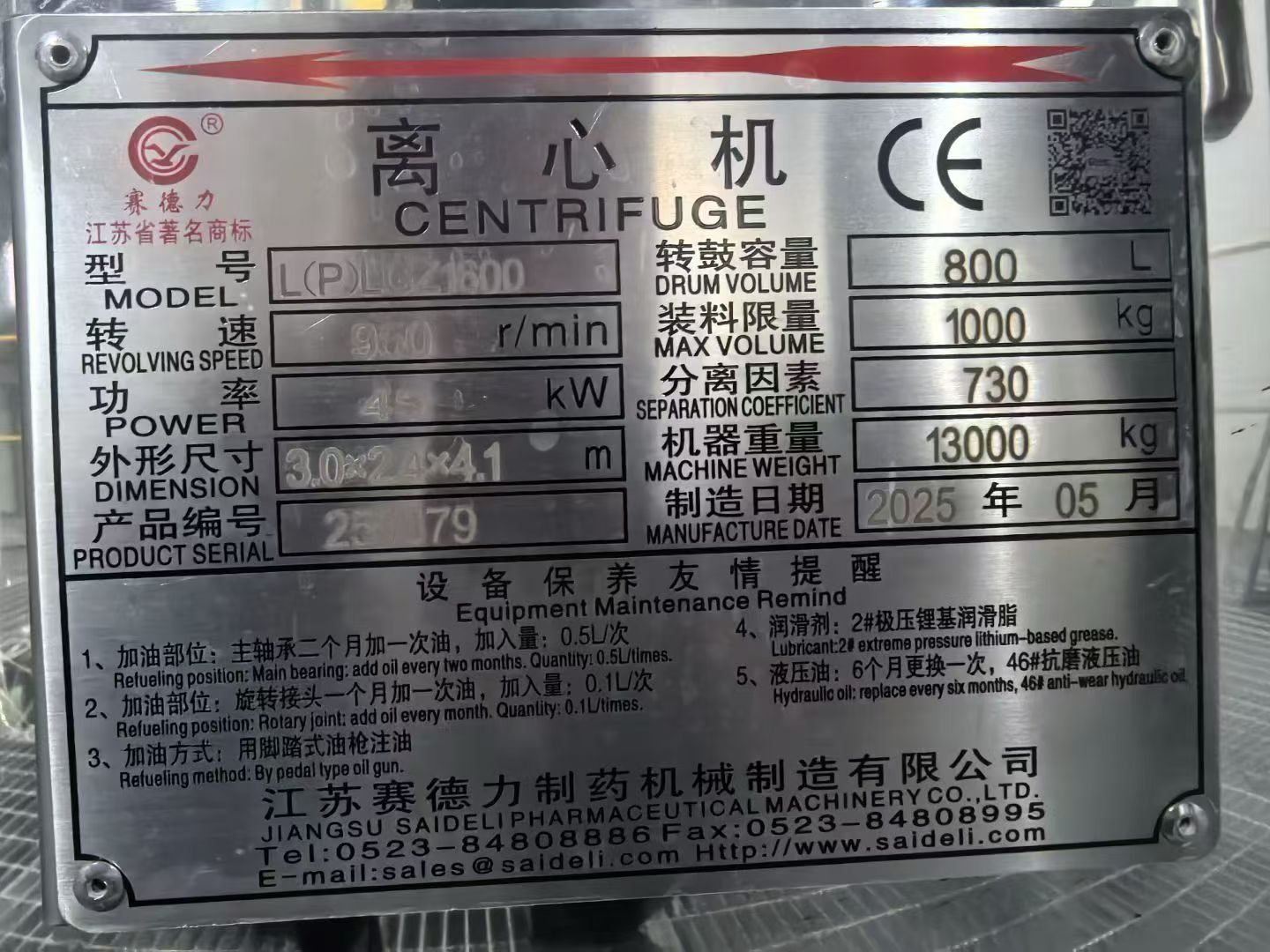 全新1600拉袋离心机 - 缩略图9