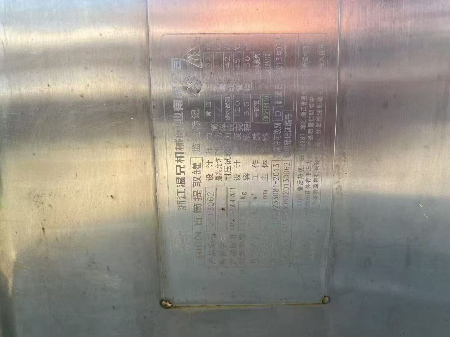 3000L直筒提取罐 - 缩略图5