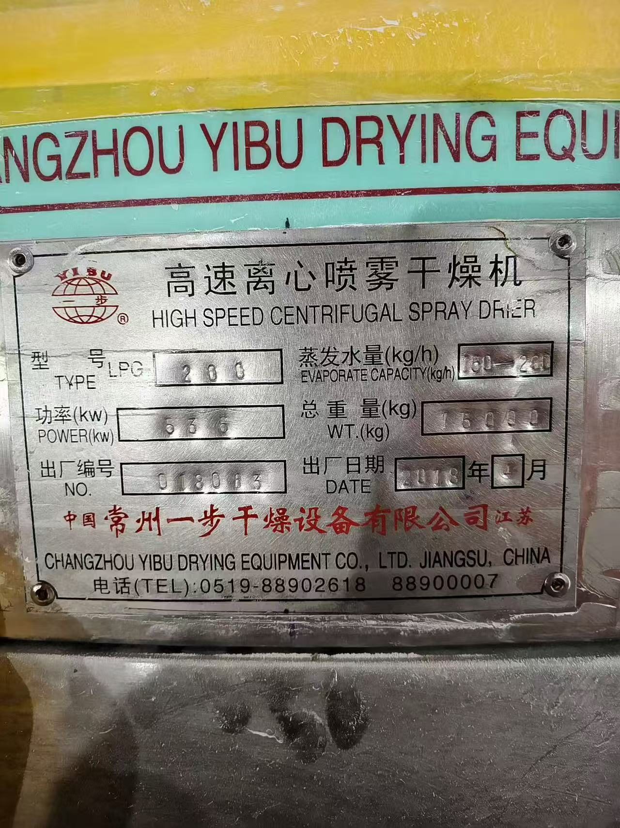 LPG-200喷雾干燥机（316L） - 缩略图9
