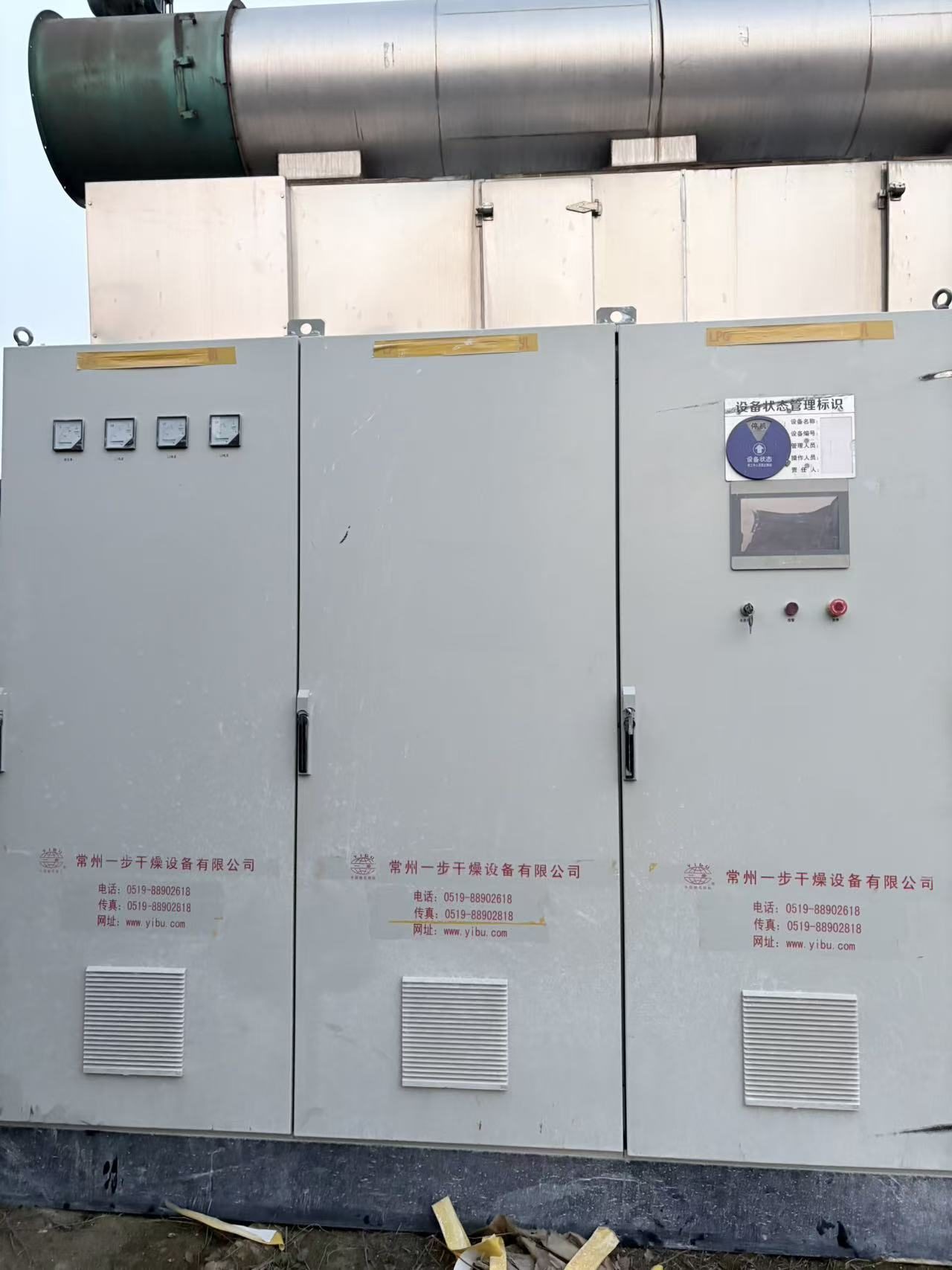 LPG-200喷雾干燥机（316L） - 缩略图7
