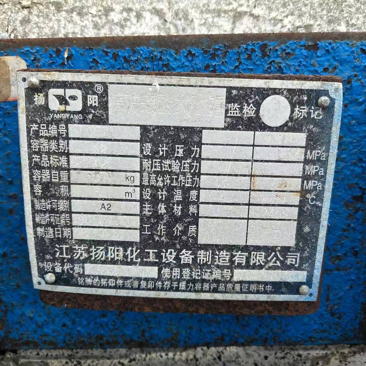 5000L搪瓷储罐 - 缩略图5