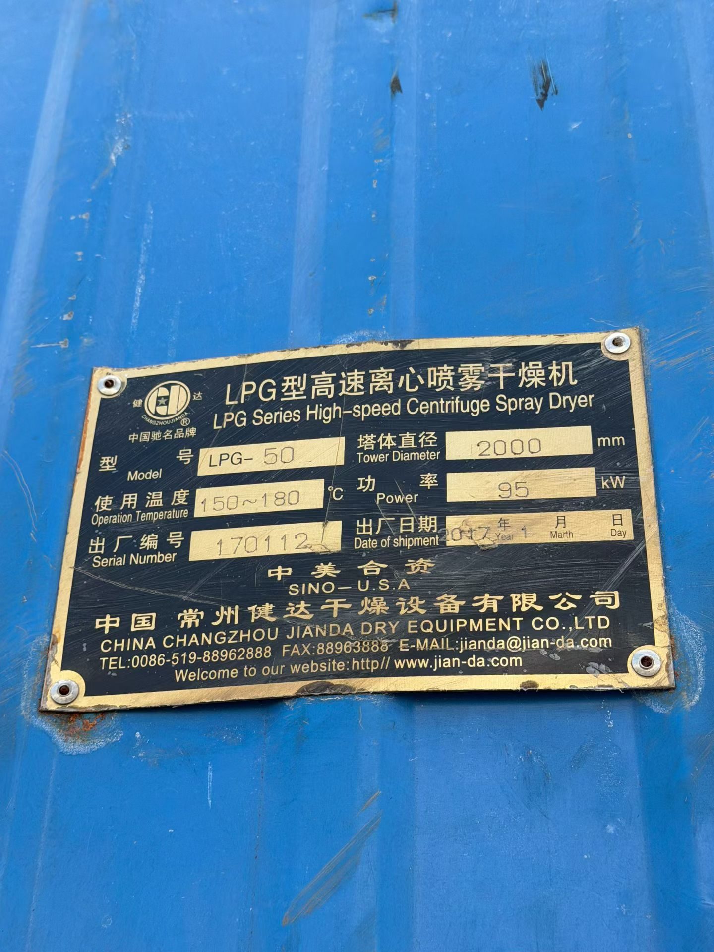 LPG型高速离心喷雾干燥机 - 缩略图6