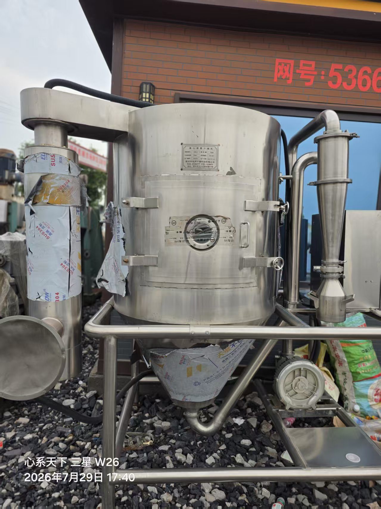 LPG-5离心喷雾干燥机
