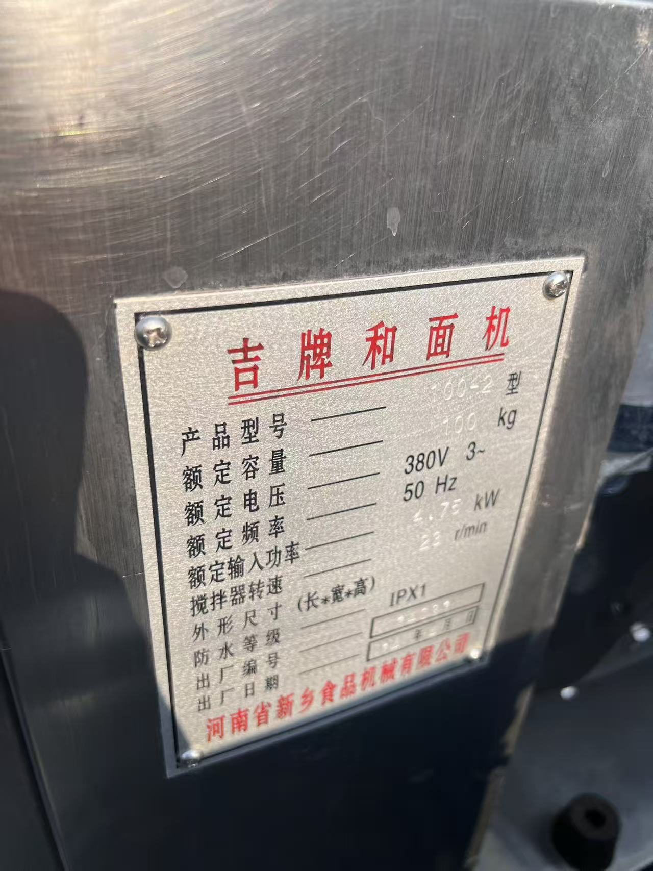 2024年吉牌4袋面全自动和面机｜PLC触摸屏款 - 缩略图5