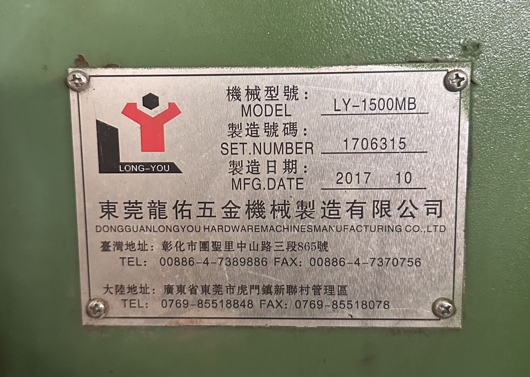东莞龙佑LY‑1500MB精密卧式铣床 - 缩略图6