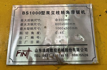 山东法因BS1000双立柱转角带锯机，2010年12月出厂 - 缩略图5