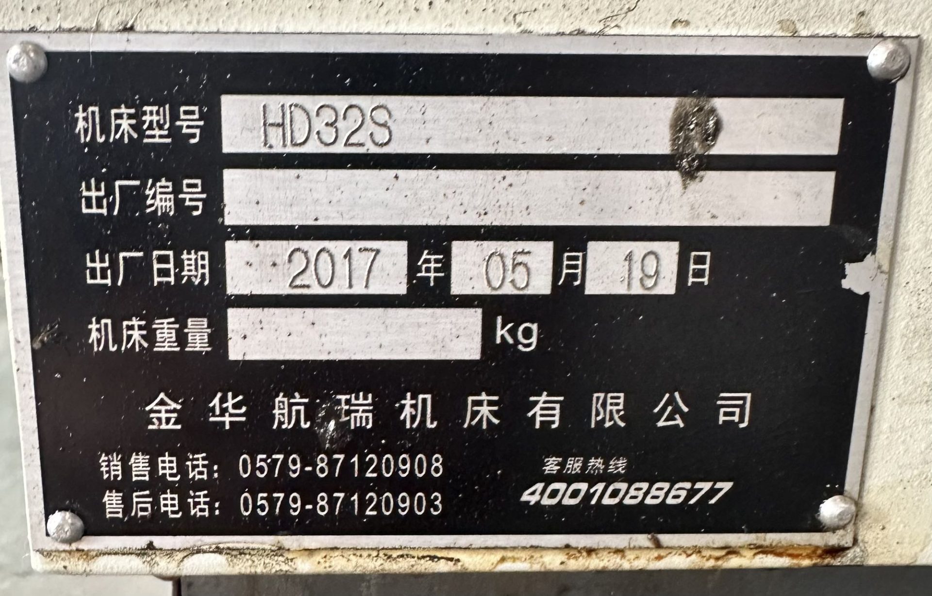 金华航瑞HD32S斜轨数控车床，2017年5月出厂 - 缩略图4