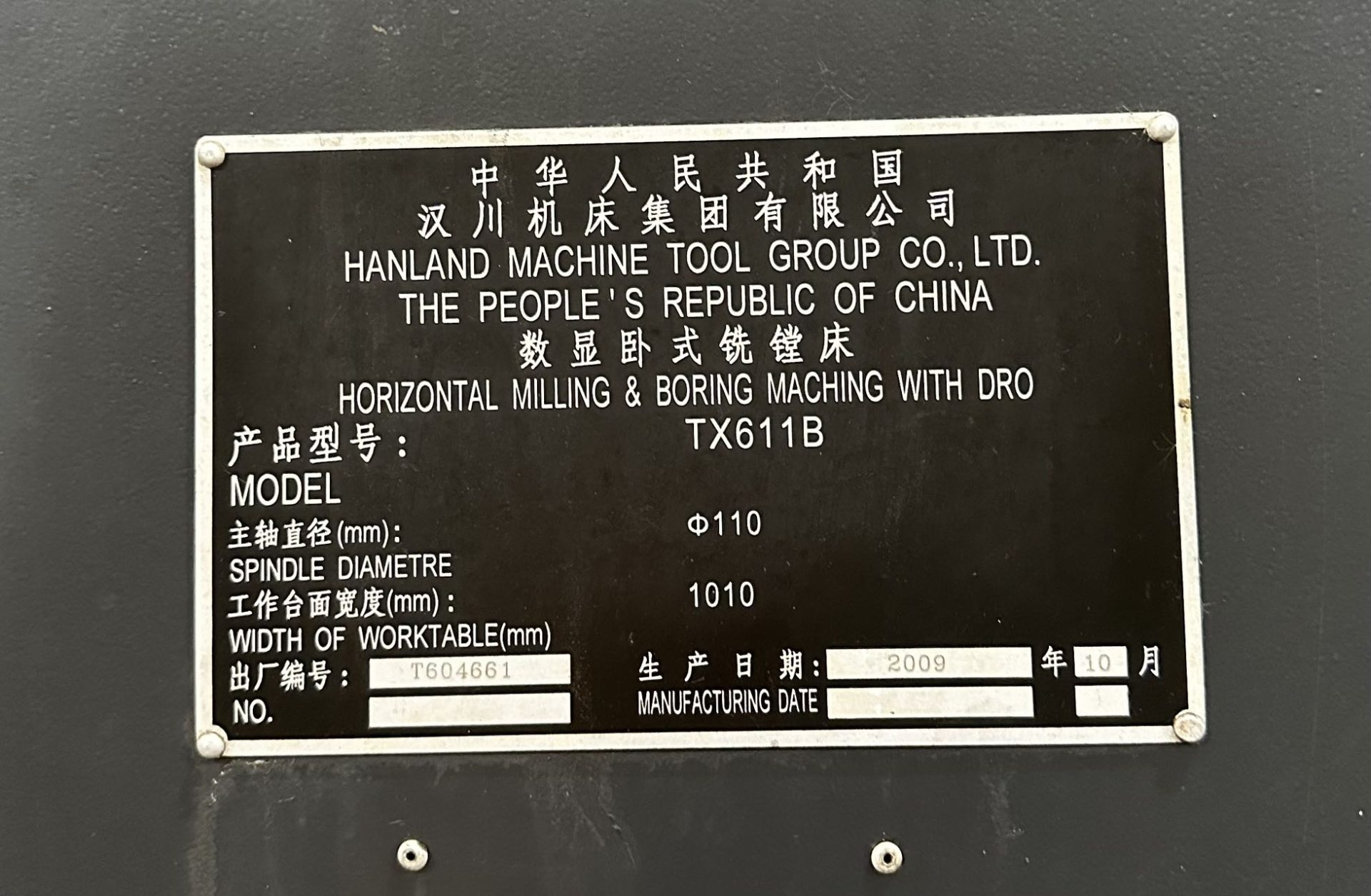 汉川TX611B卧式铣镗床，2009年10月出厂 - 缩略图4